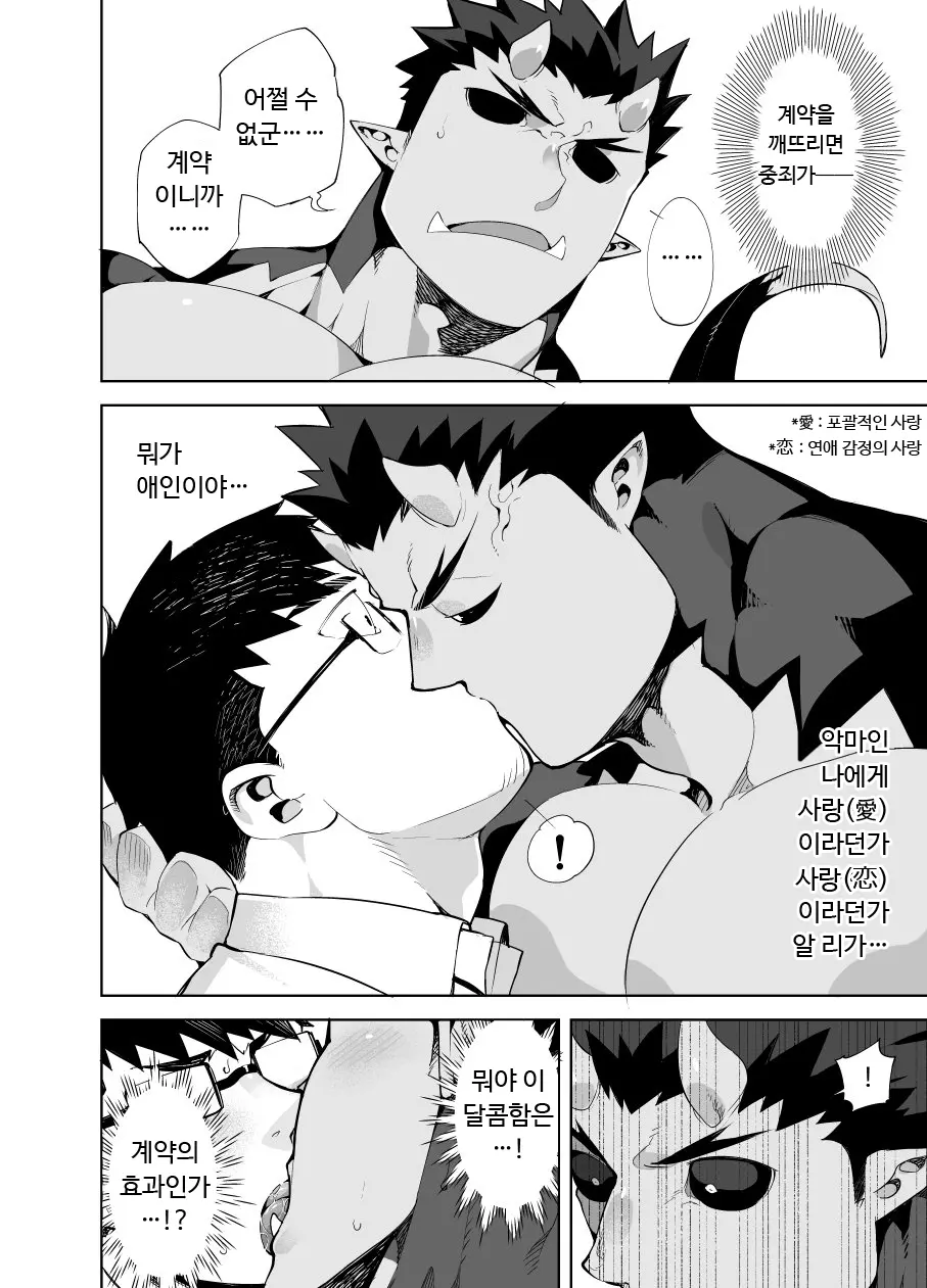 웹툰 이미지 9