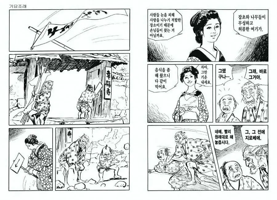 웹툰 이미지 91