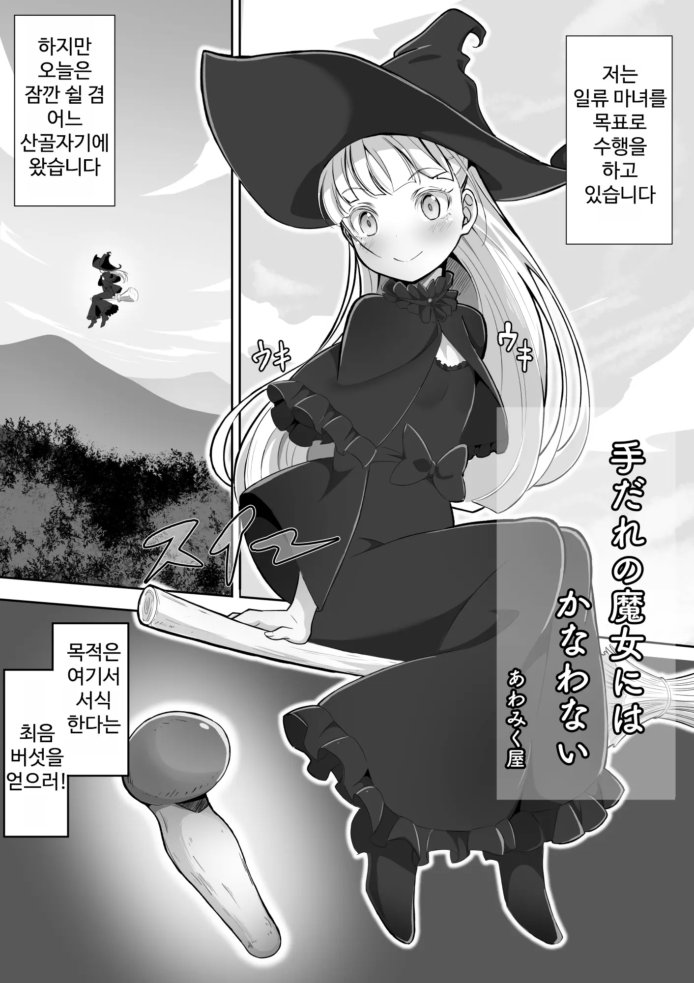 웹툰 이미지 1