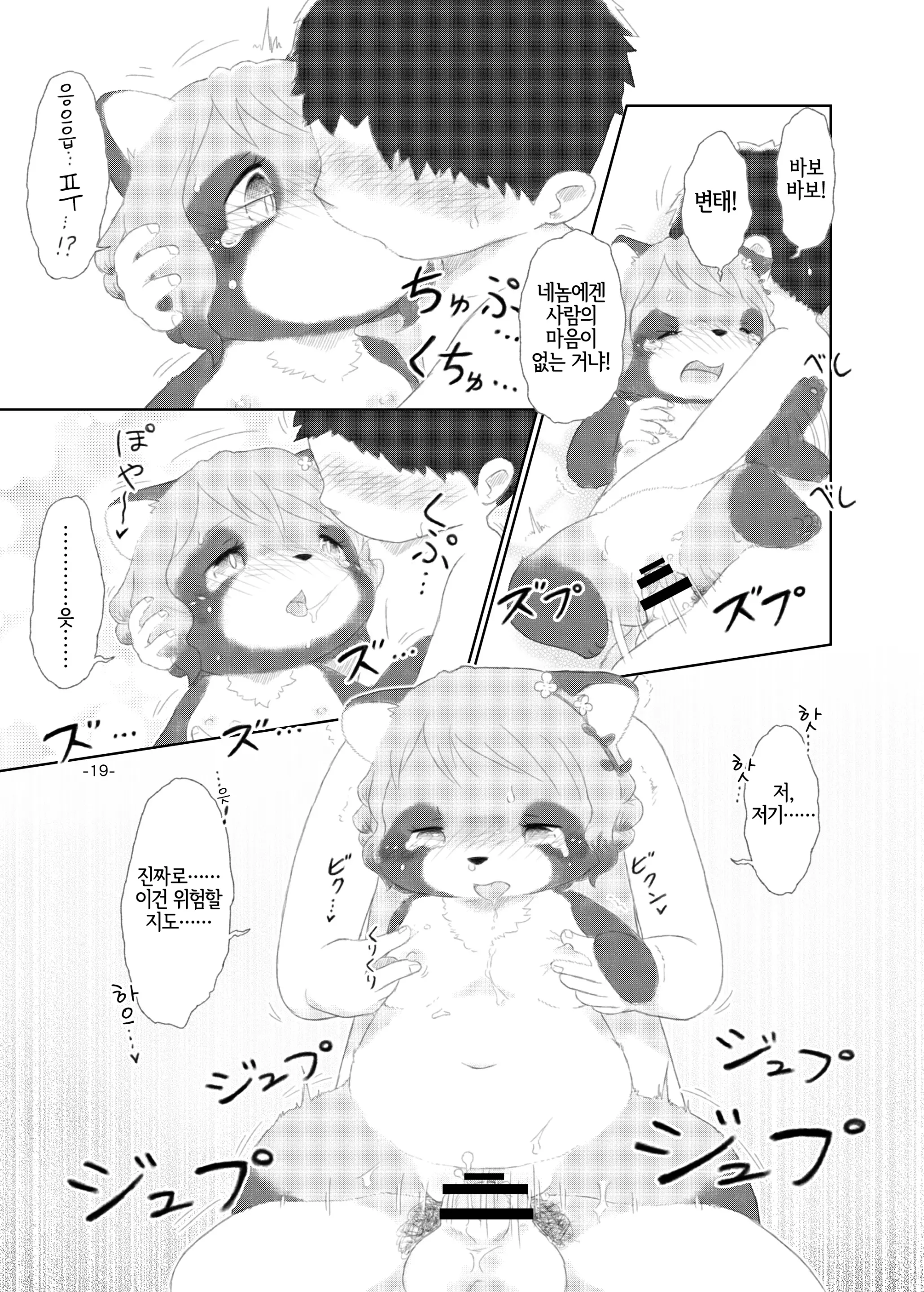 웹툰 이미지 17