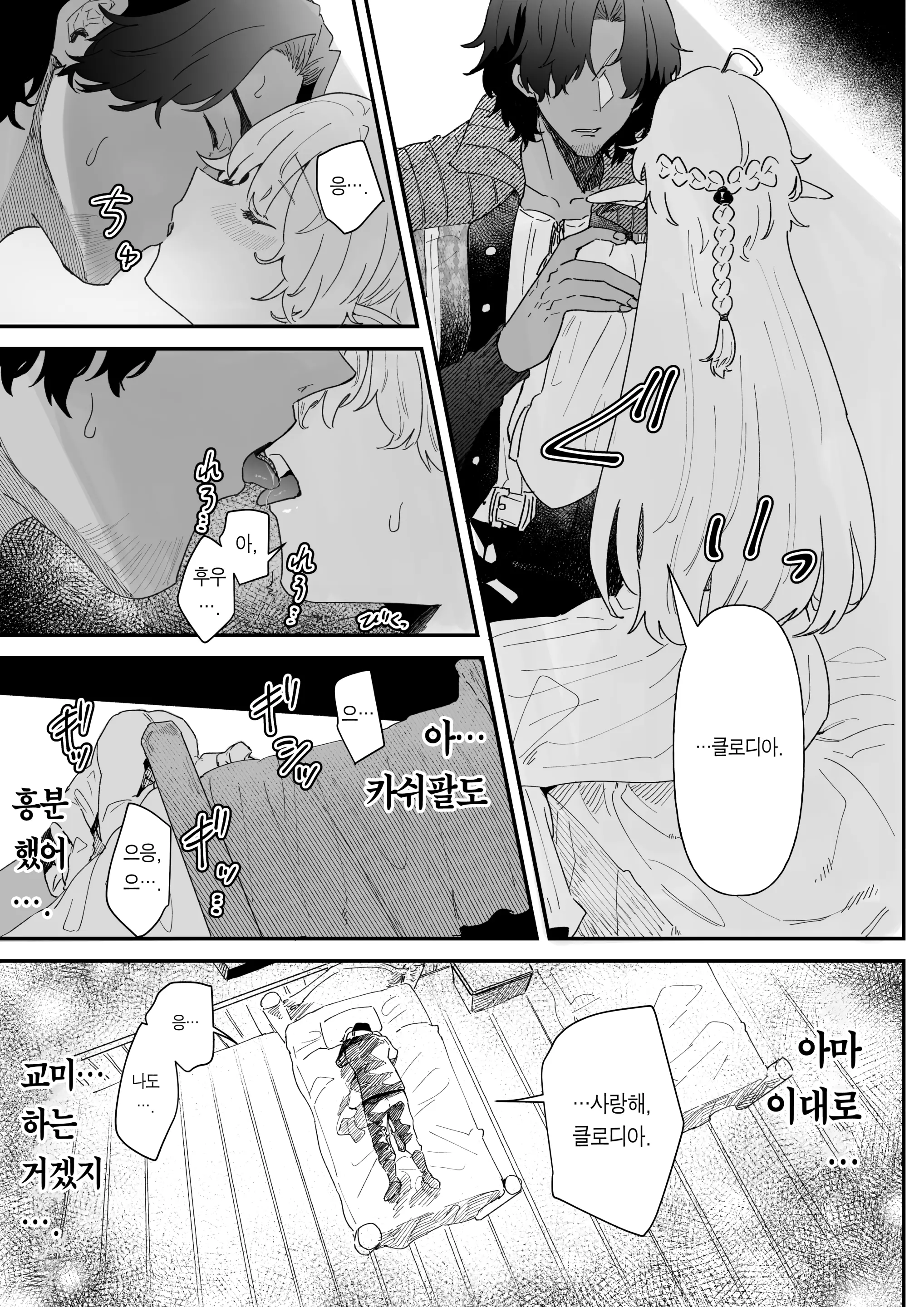 웹툰 이미지 87