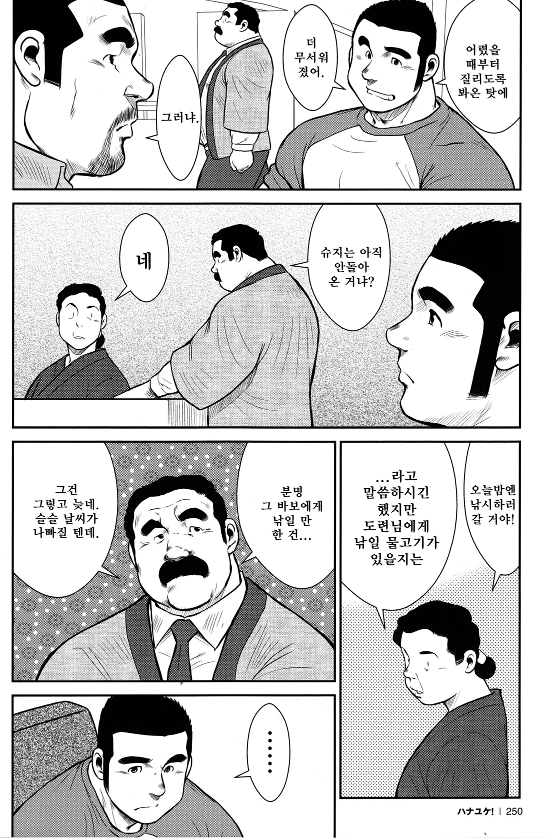 웹툰 이미지 245