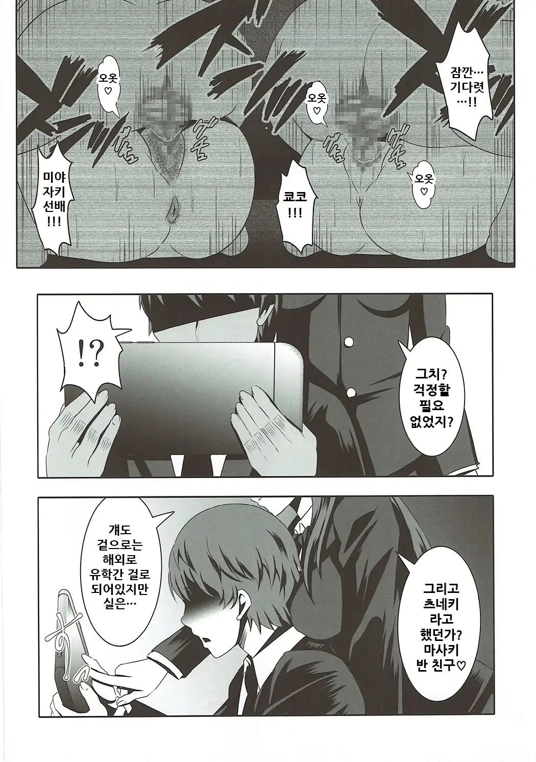 웹툰 이미지 36