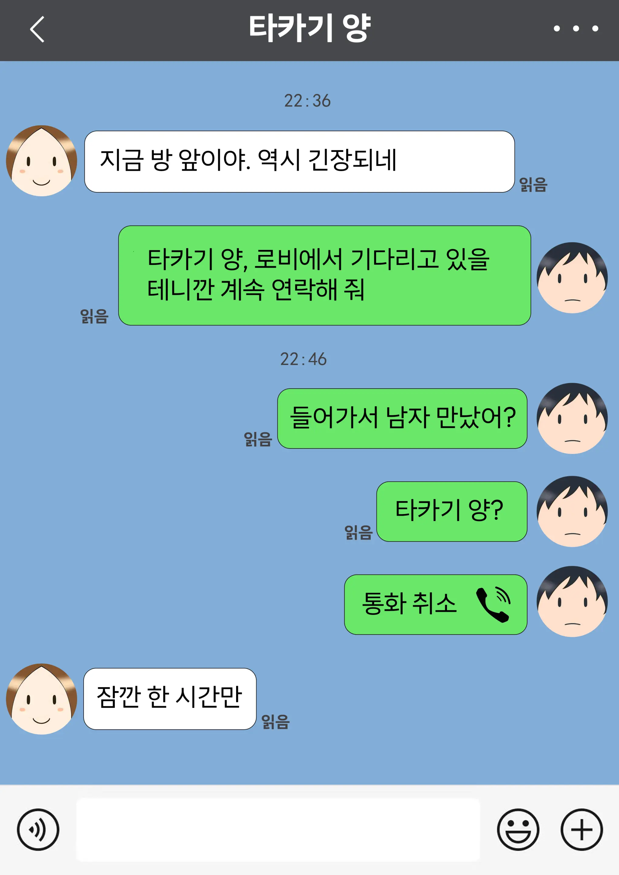 웹툰 이미지 450