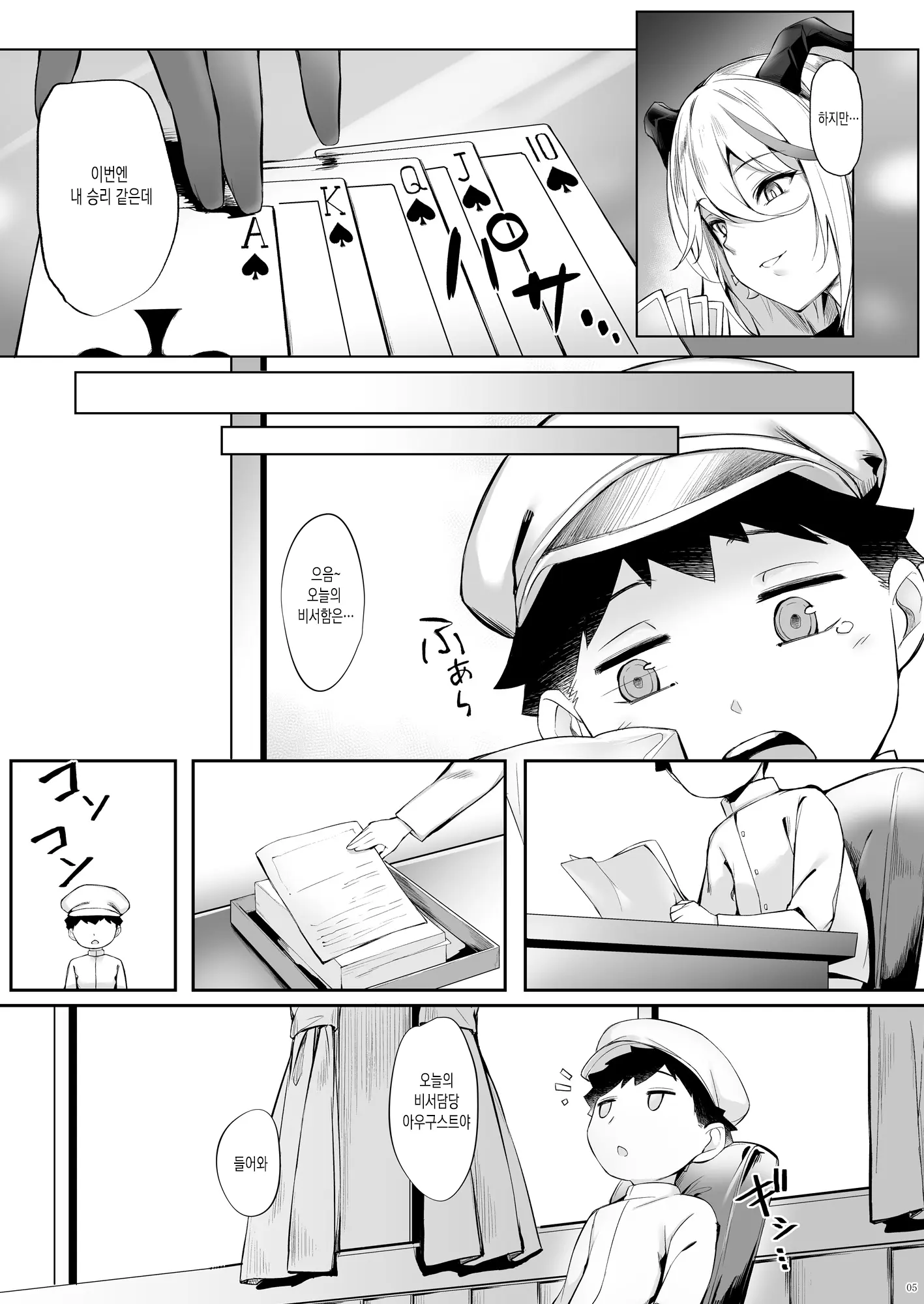 웹툰 이미지 4