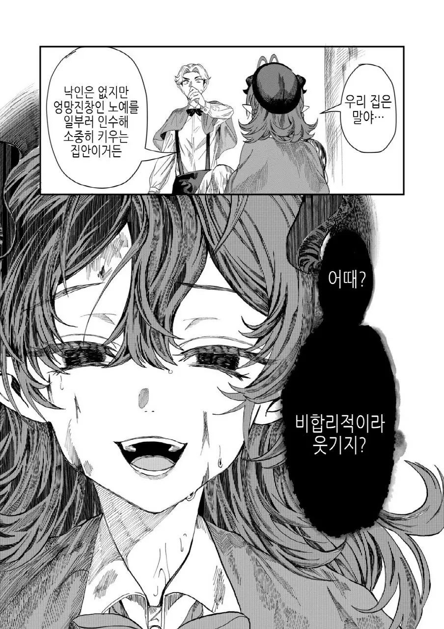 웹툰 이미지 130
