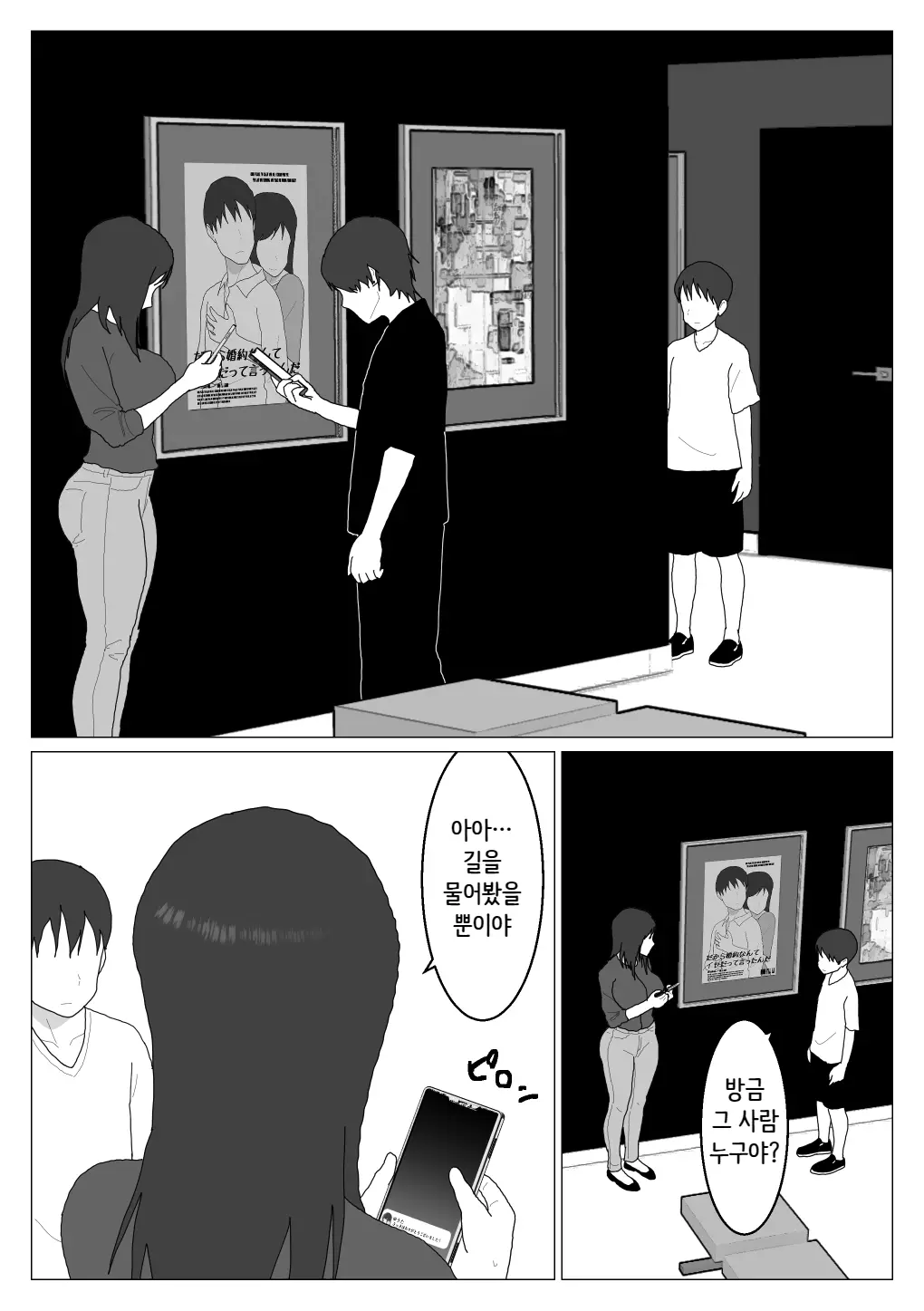 웹툰 이미지 17