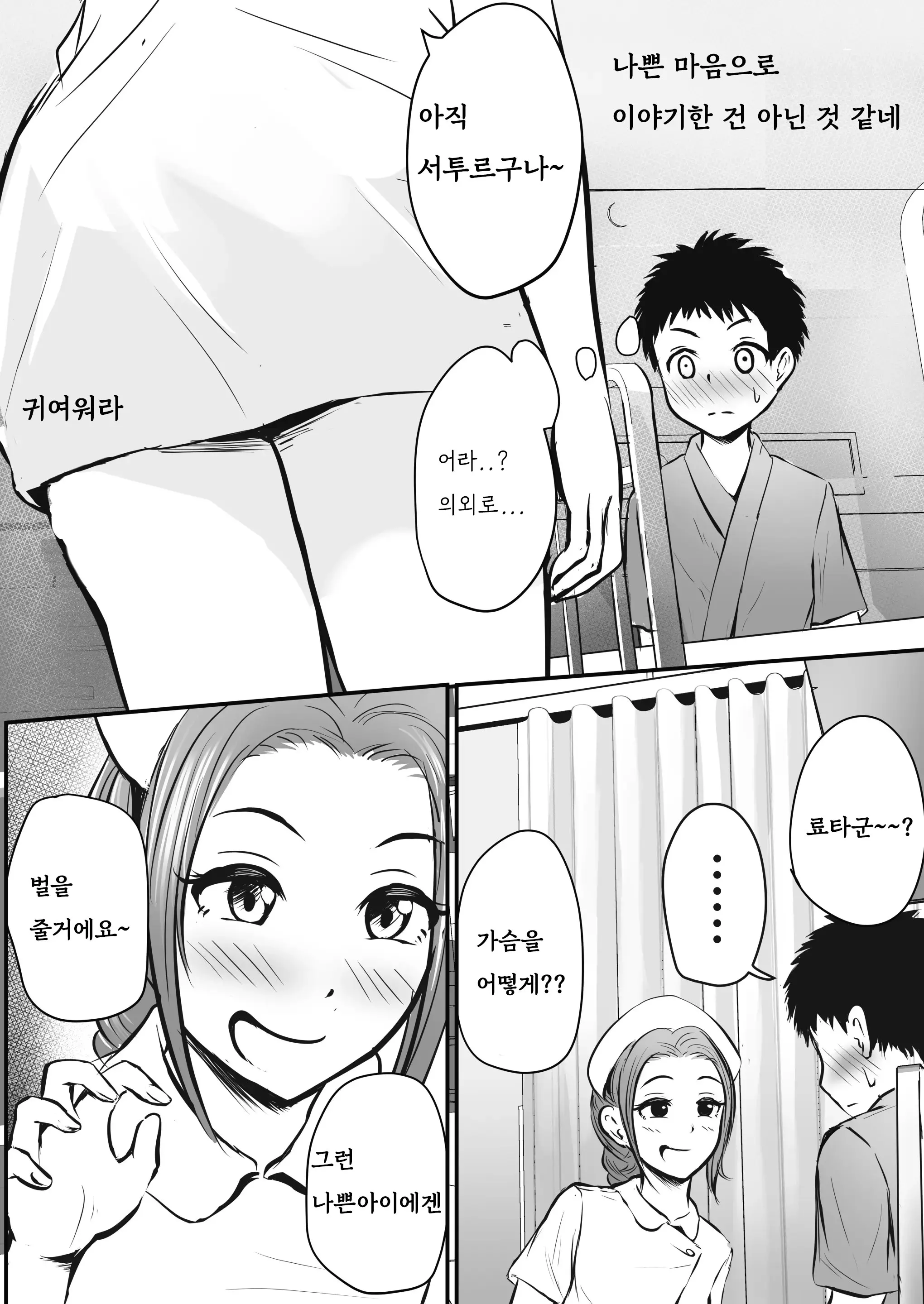 웹툰 이미지 10