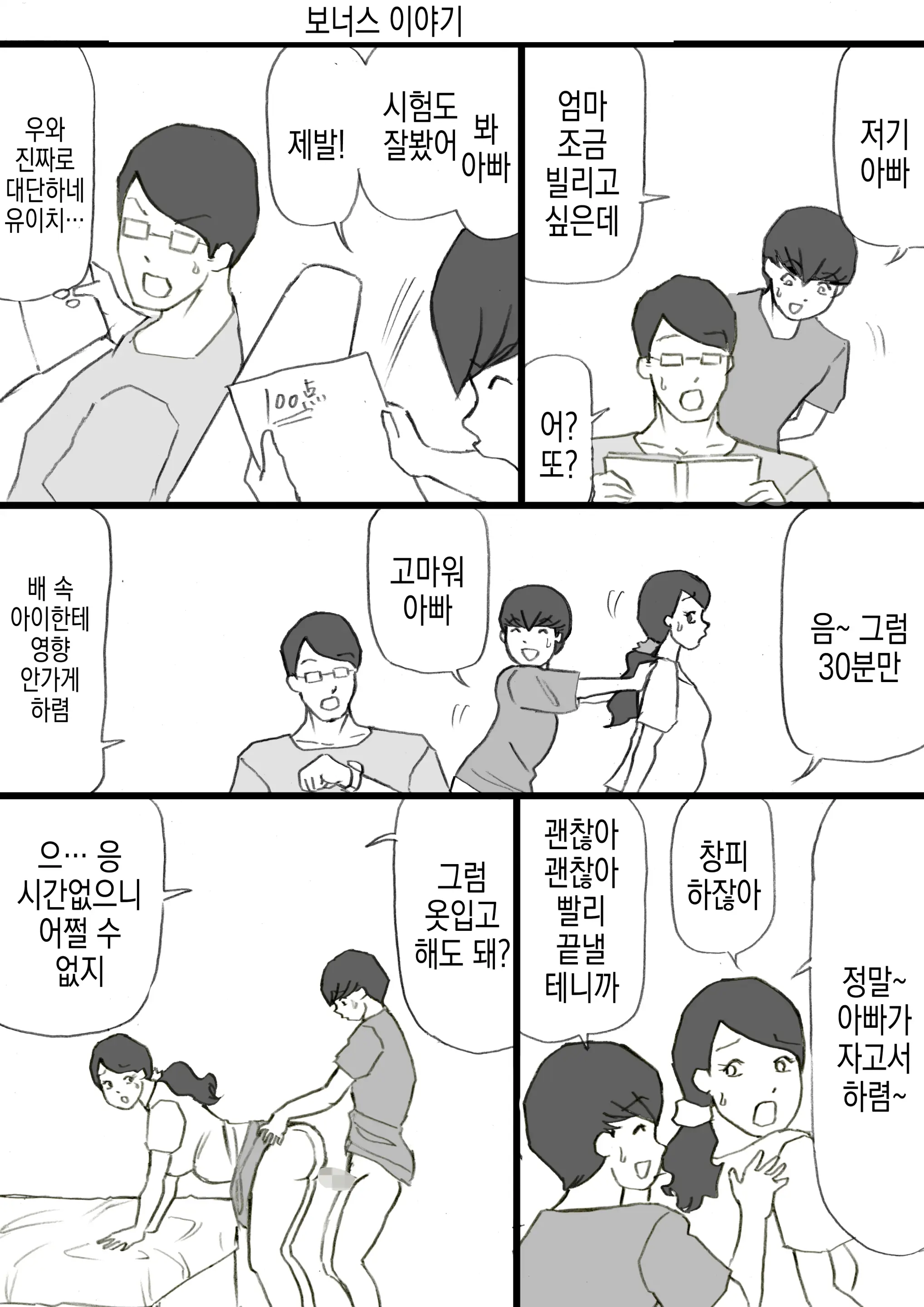 웹툰 이미지 80