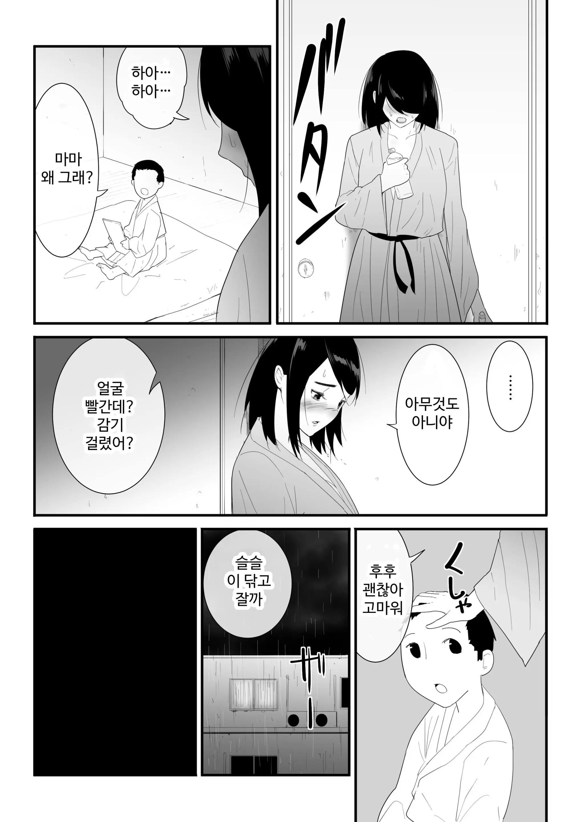 웹툰 이미지 17