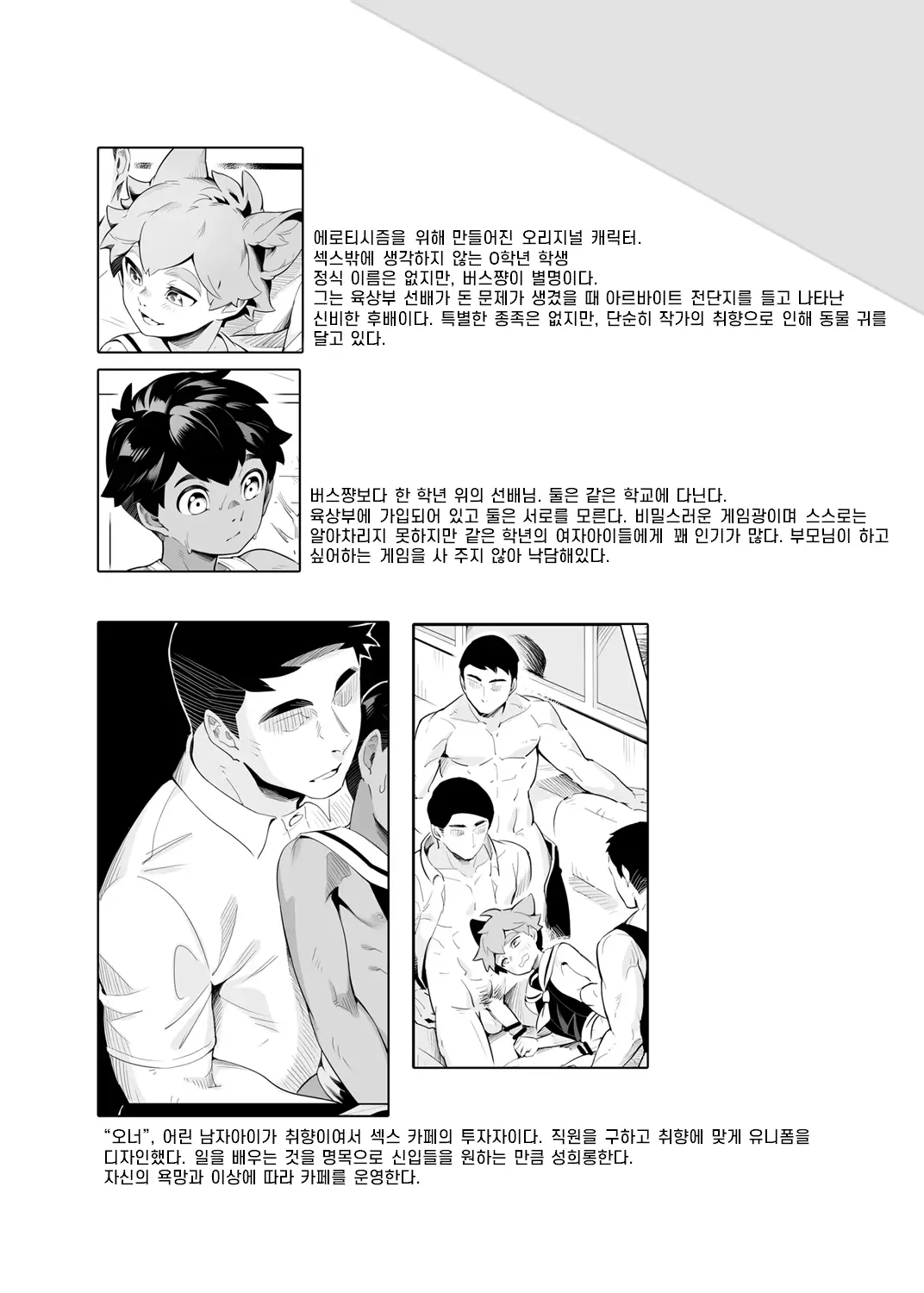 웹툰 이미지 2