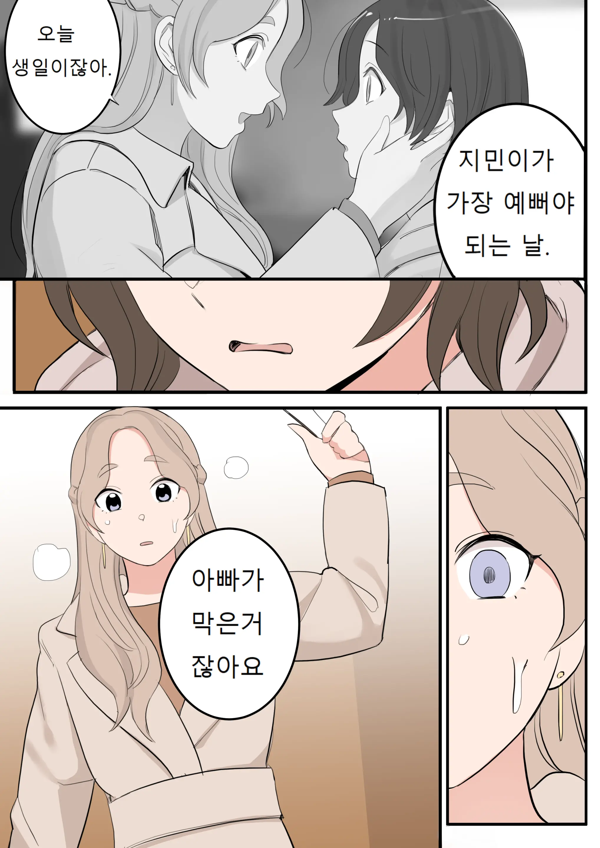 웹툰 이미지 74