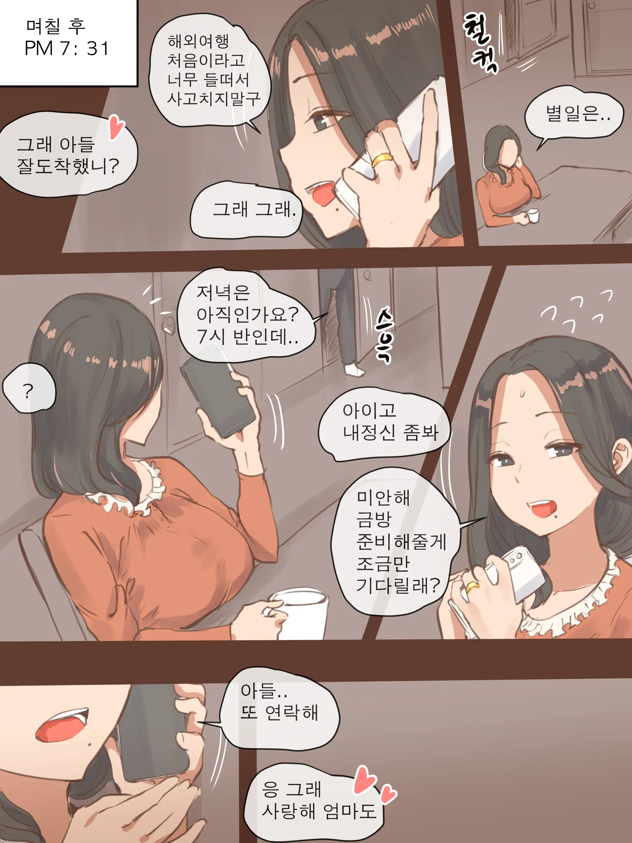 웹툰 이미지 7