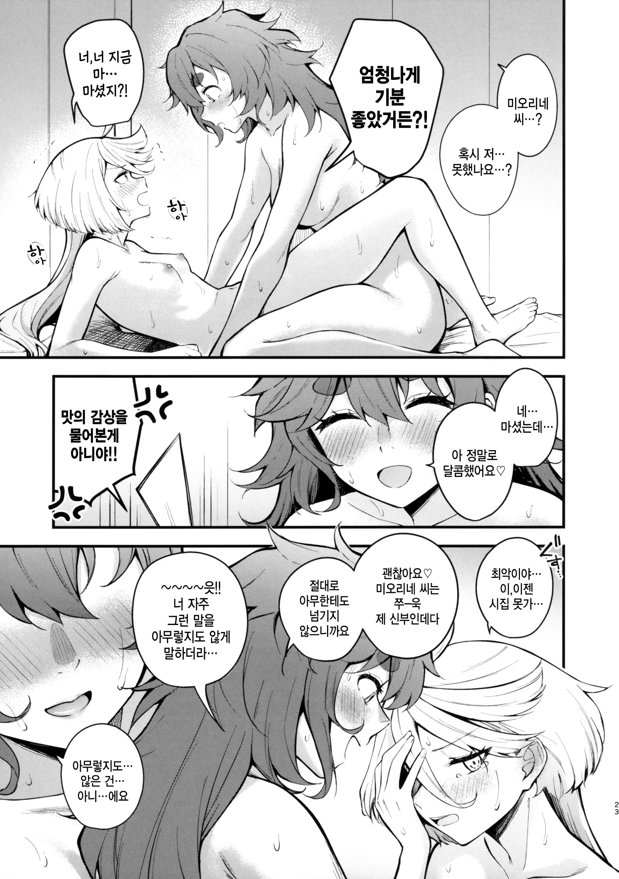웹툰 이미지 22