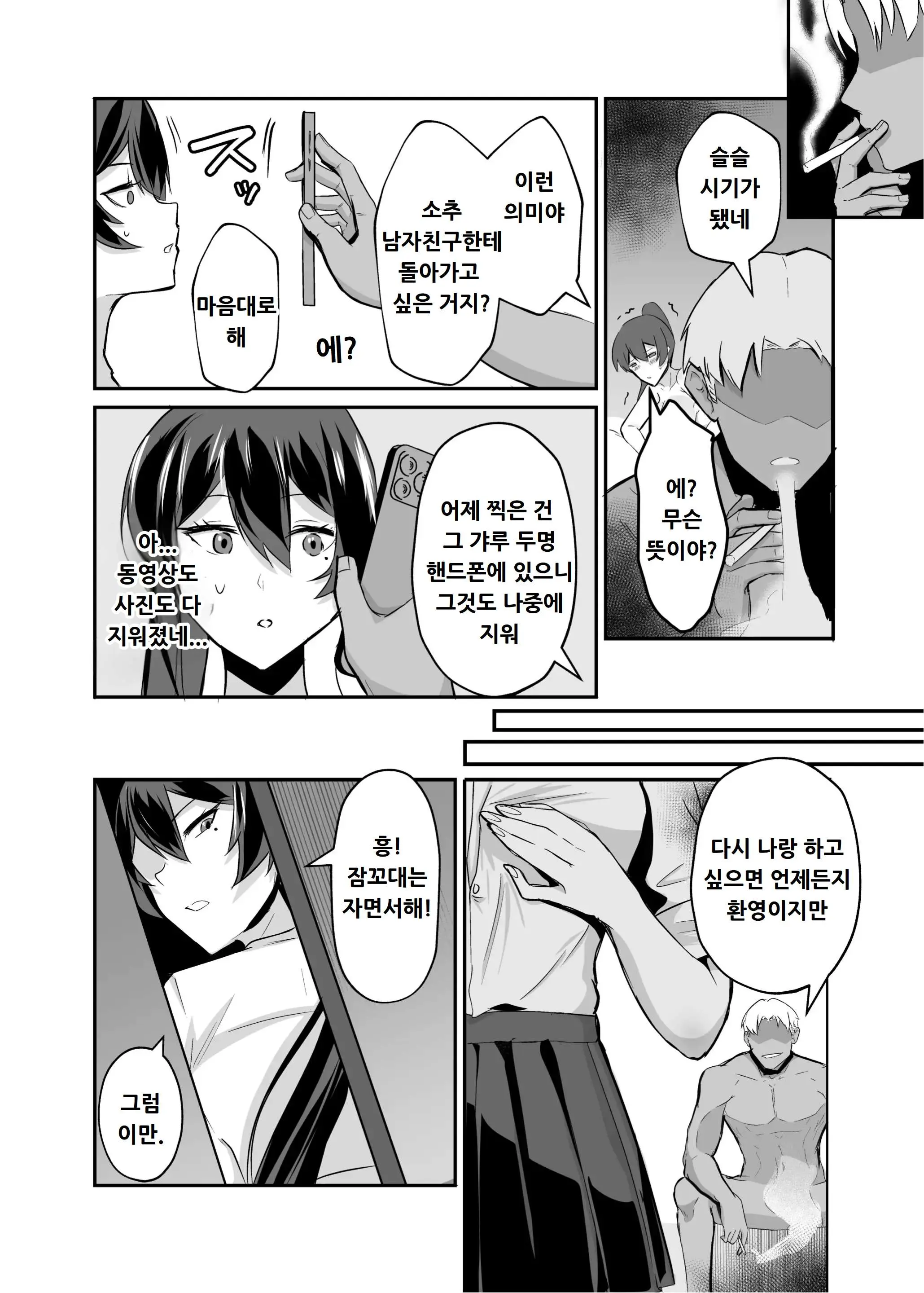 웹툰 이미지 22