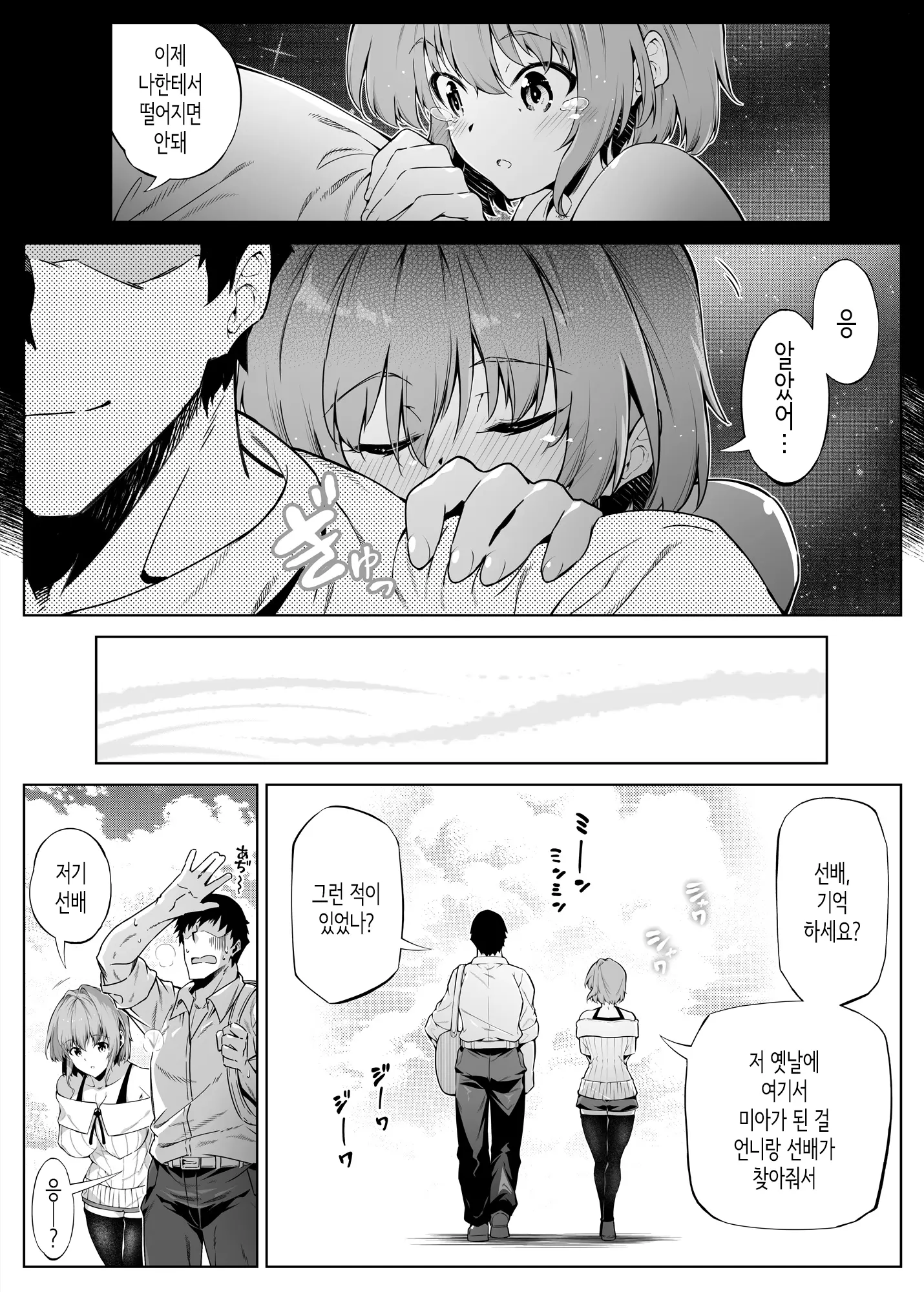 웹툰 이미지 116