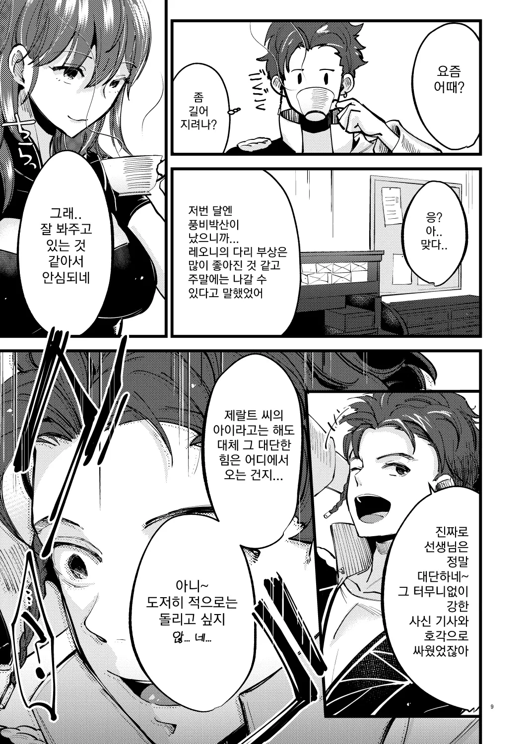 웹툰 이미지 7
