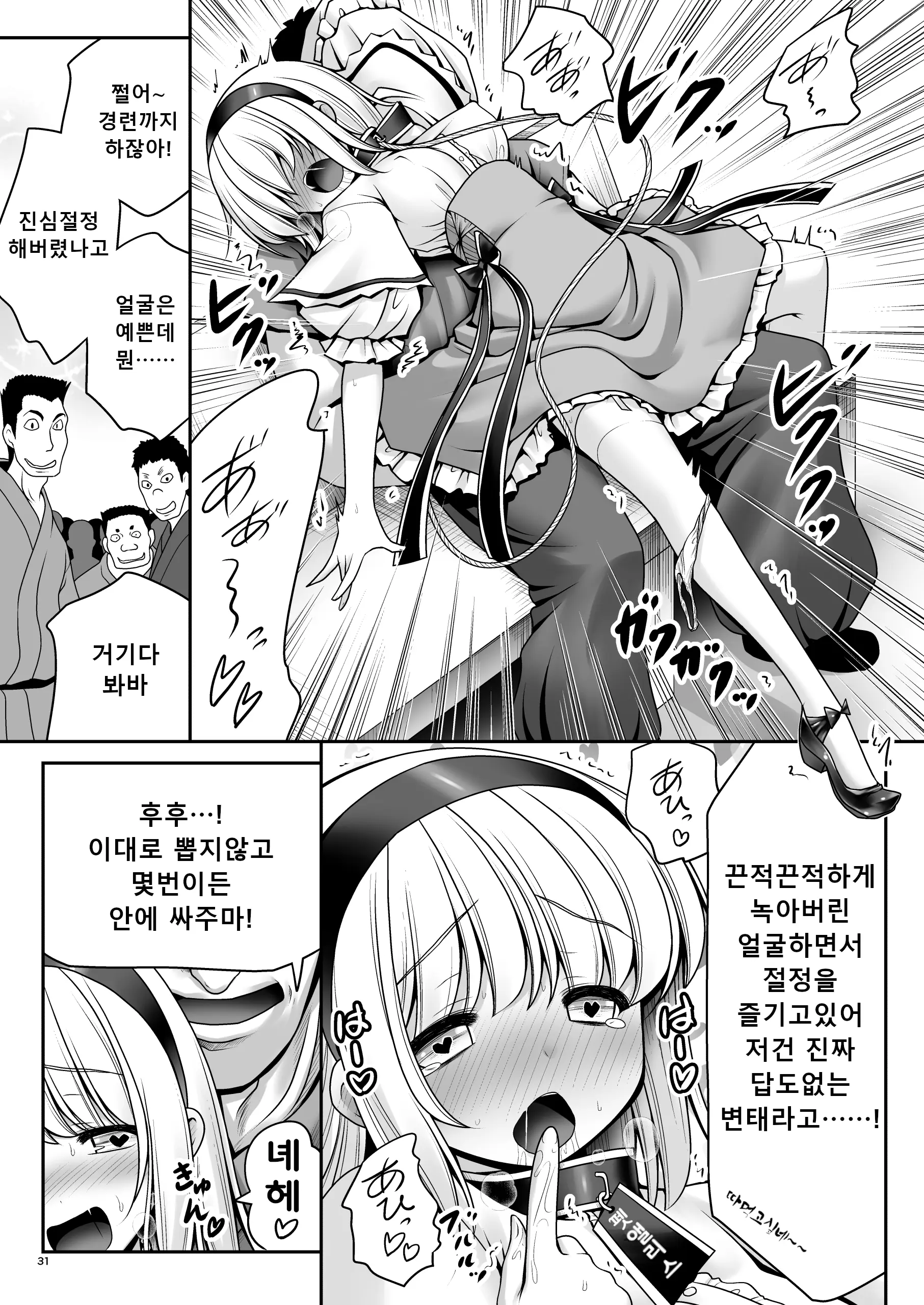 웹툰 이미지 30