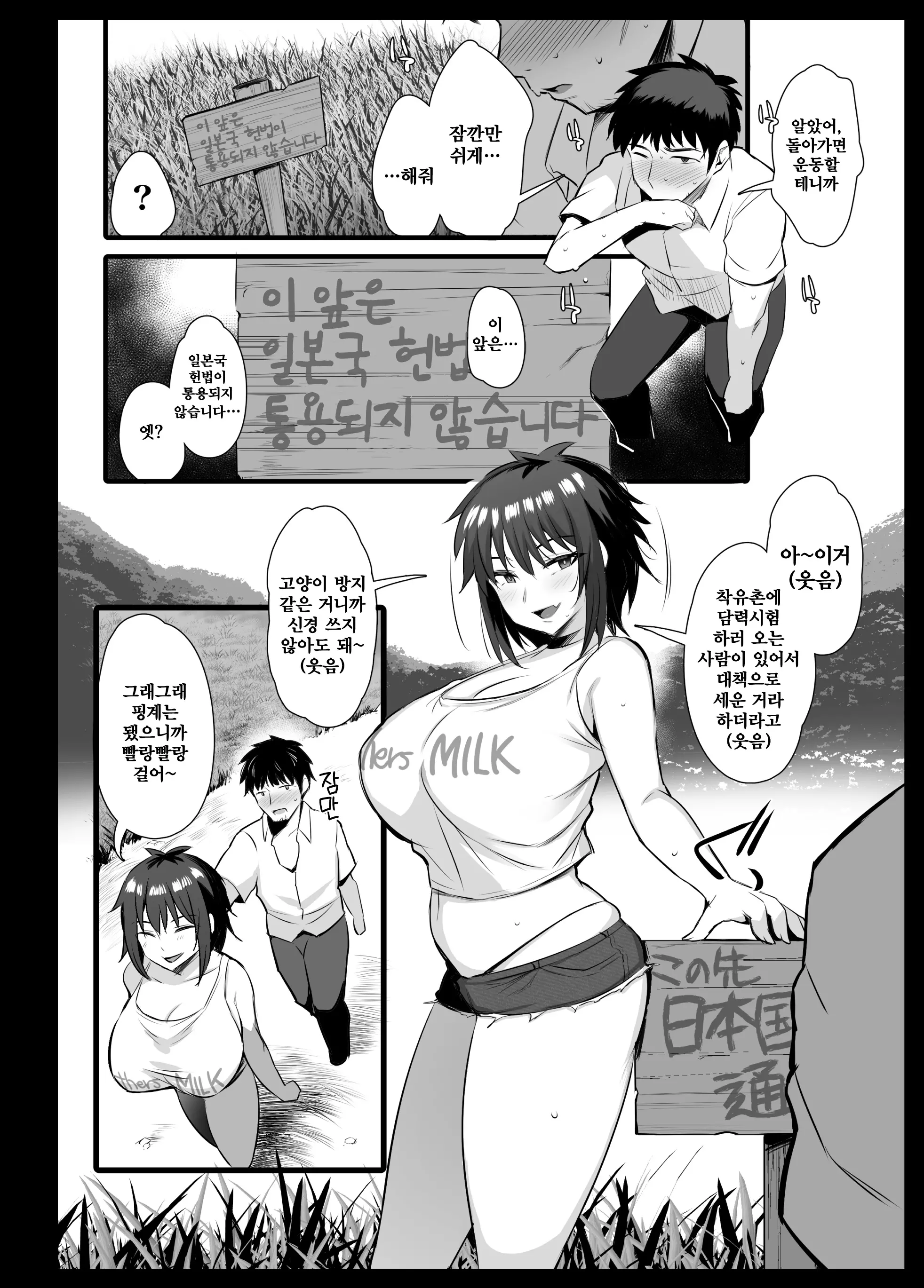 웹툰 이미지 3