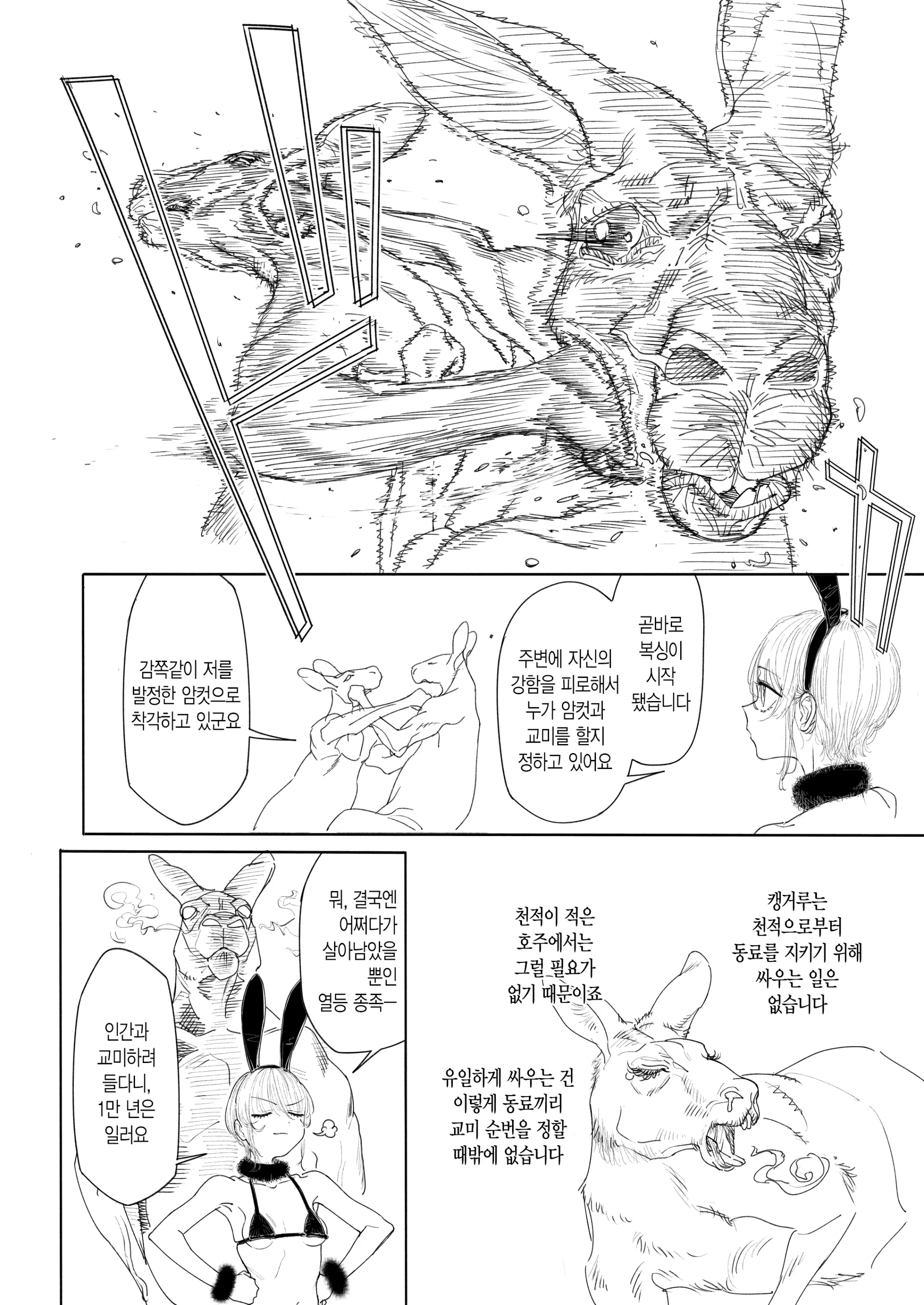 웹툰 이미지 5