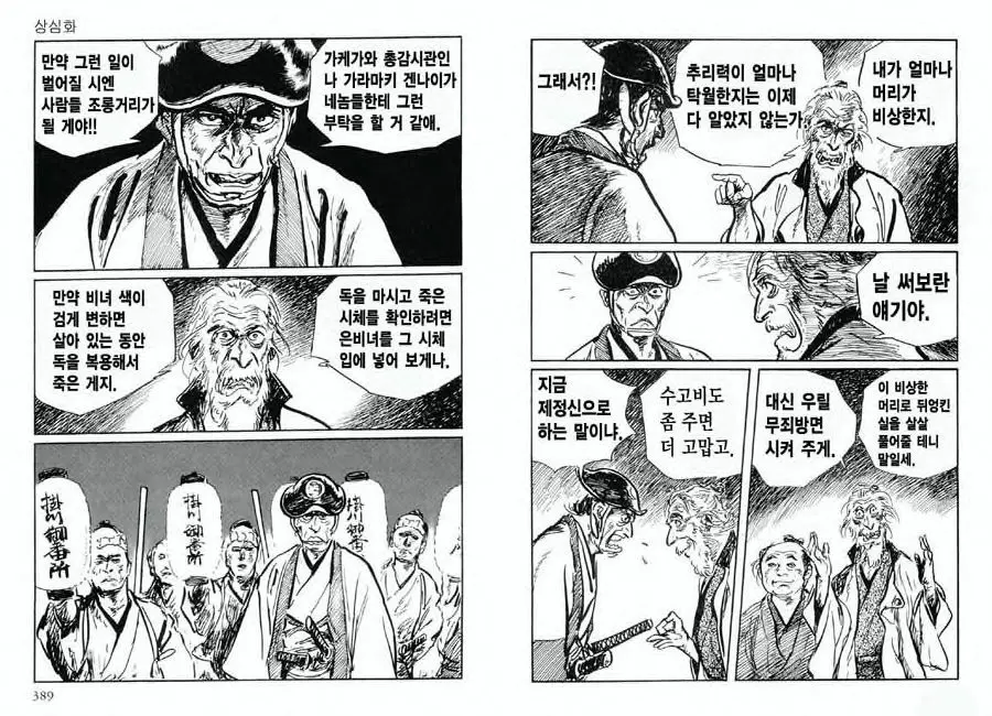 웹툰 이미지 104
