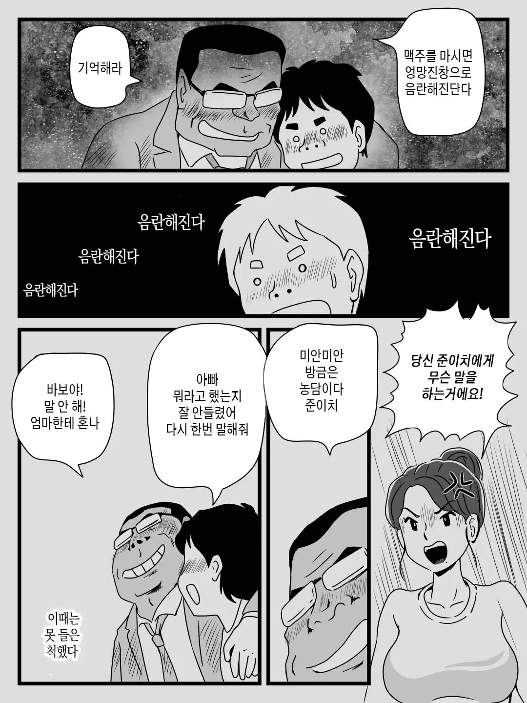 웹툰 이미지 11