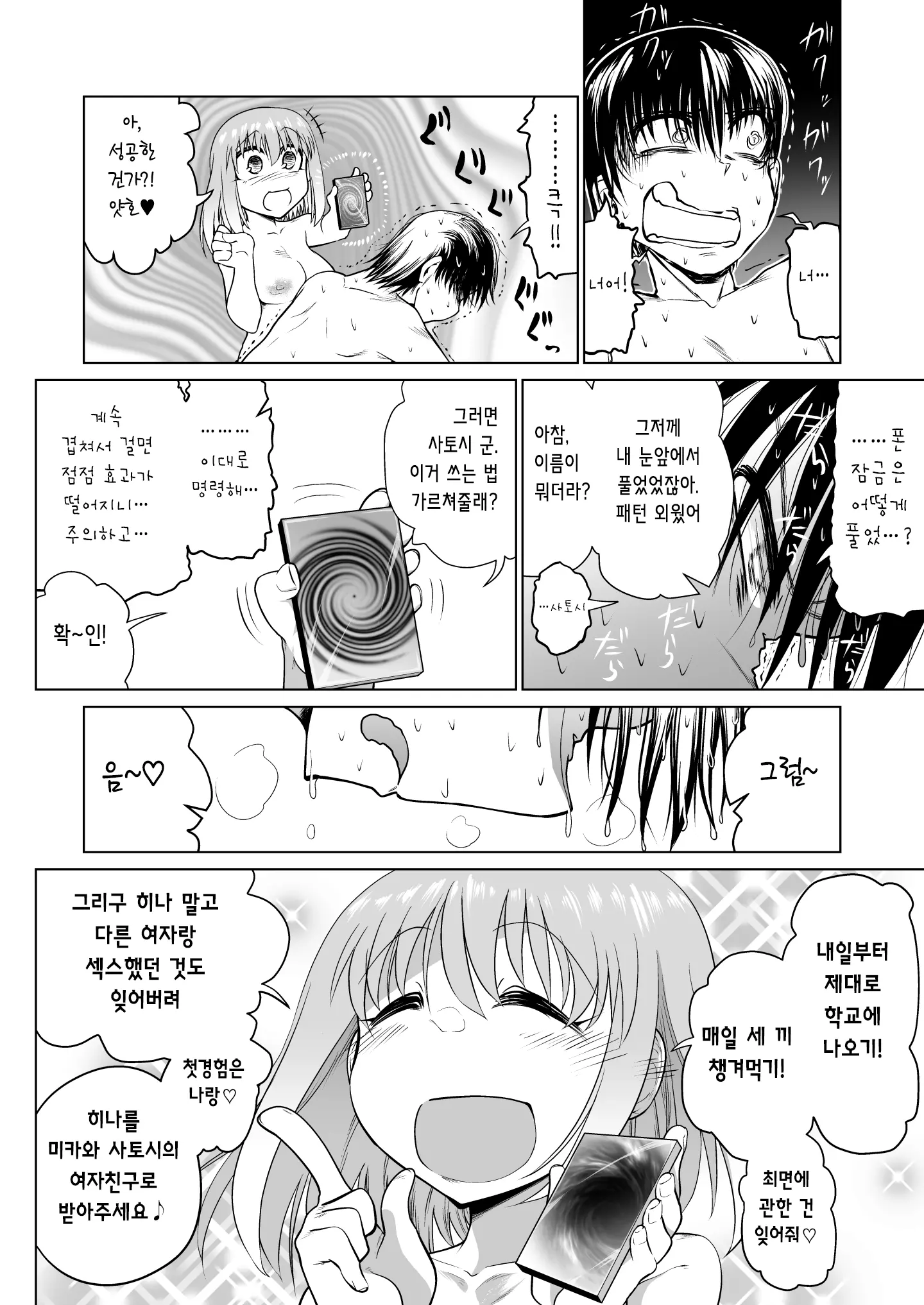 웹툰 이미지 42
