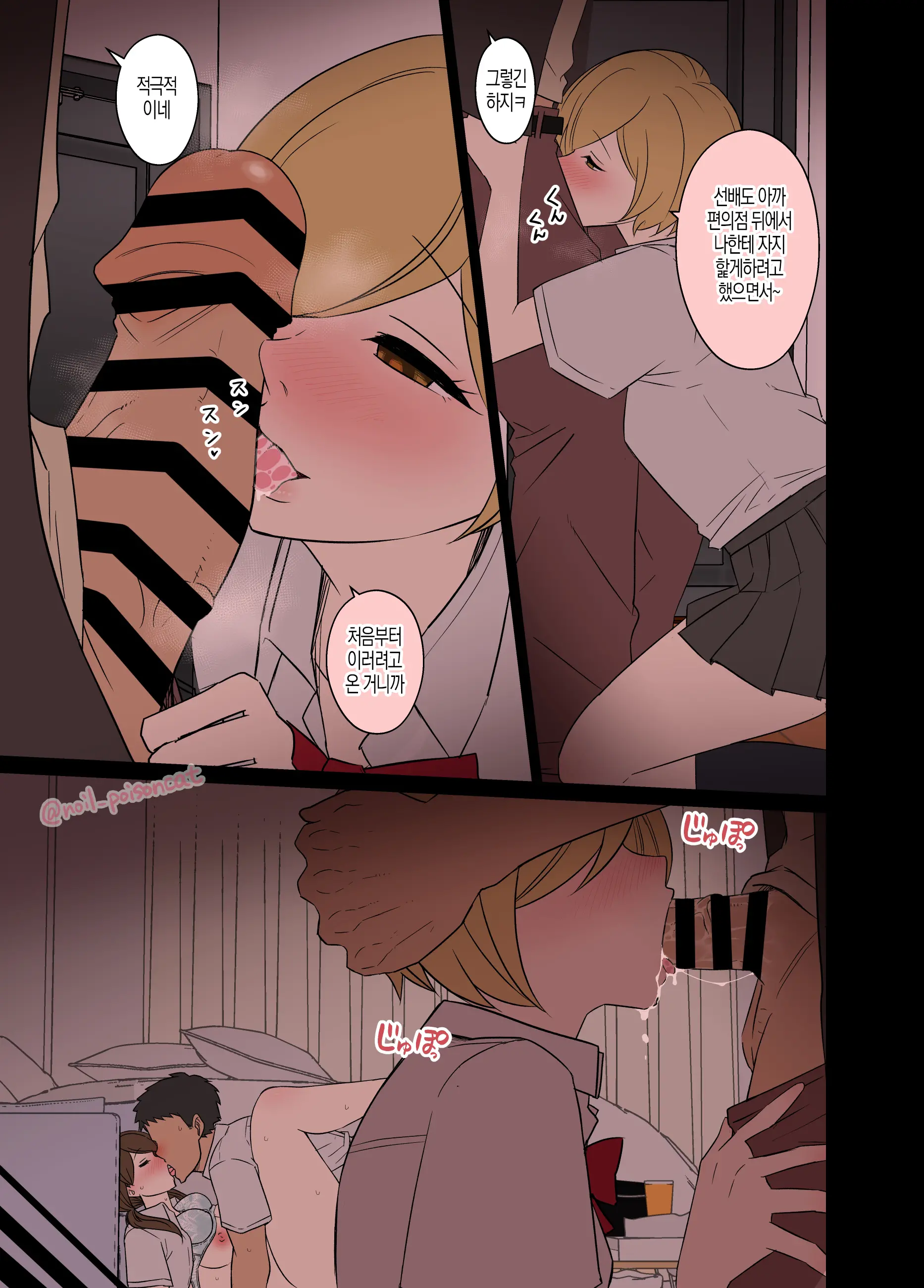 웹툰 이미지 20