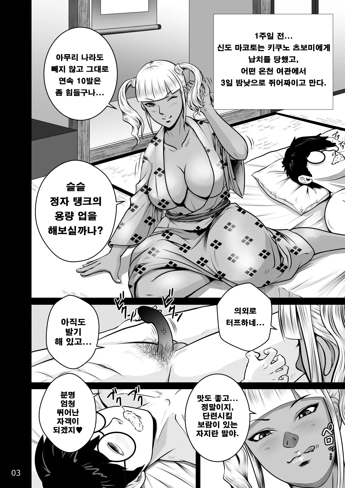 웹툰 이미지 4