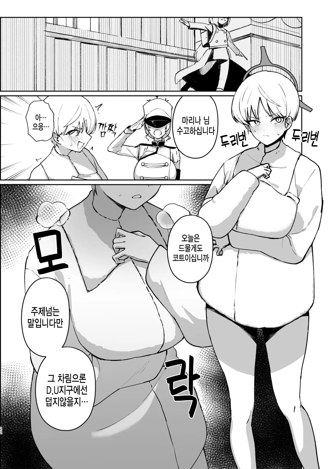 웹툰 이미지 20