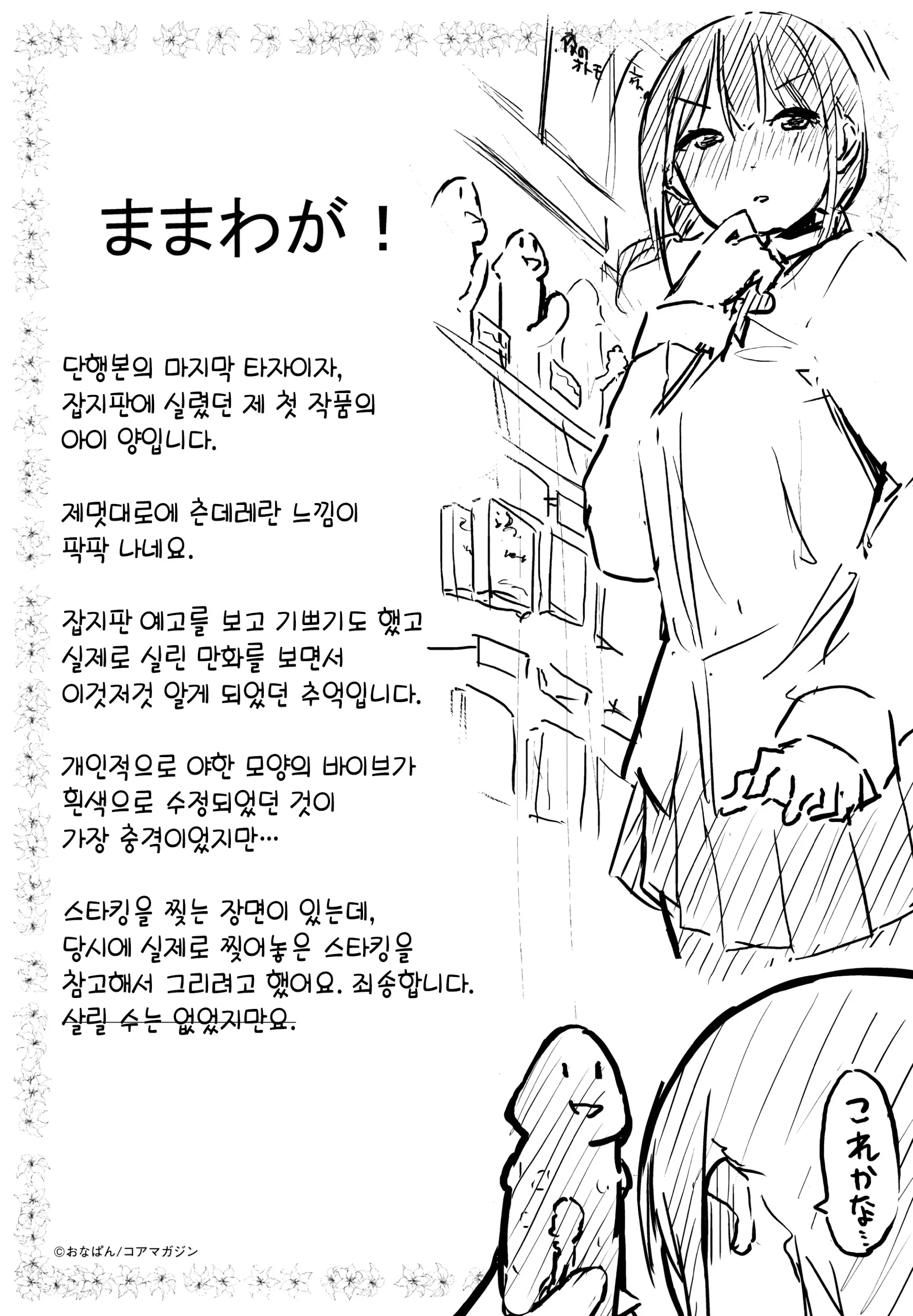 웹툰 이미지 215
