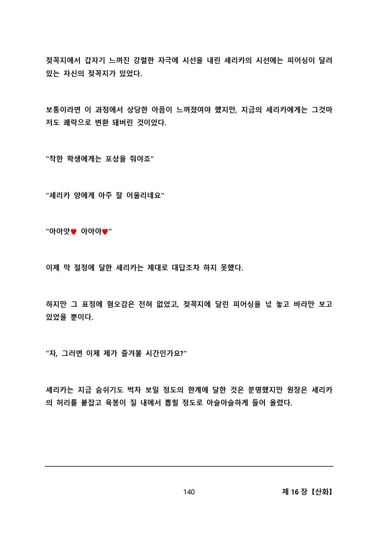 웹툰 이미지 150