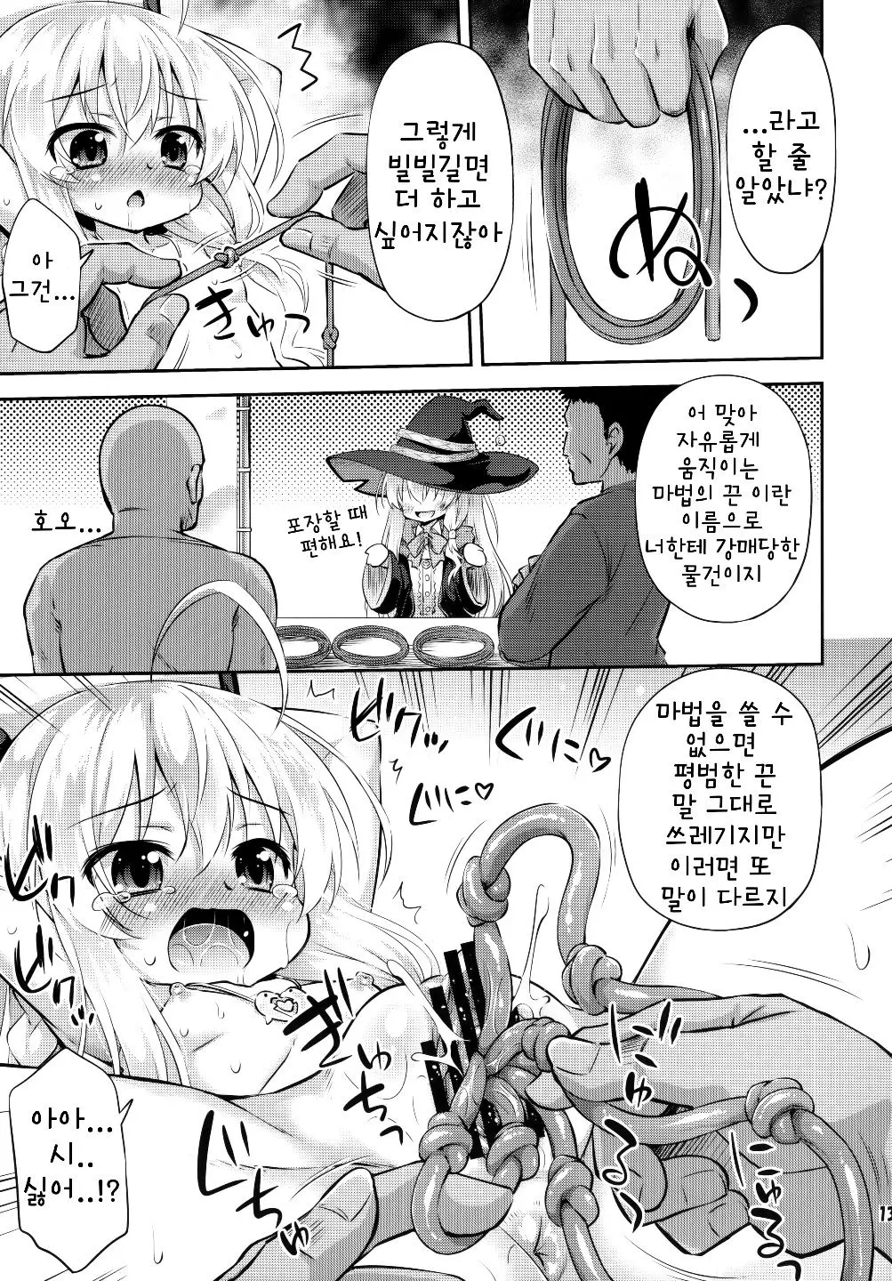 웹툰 이미지 11