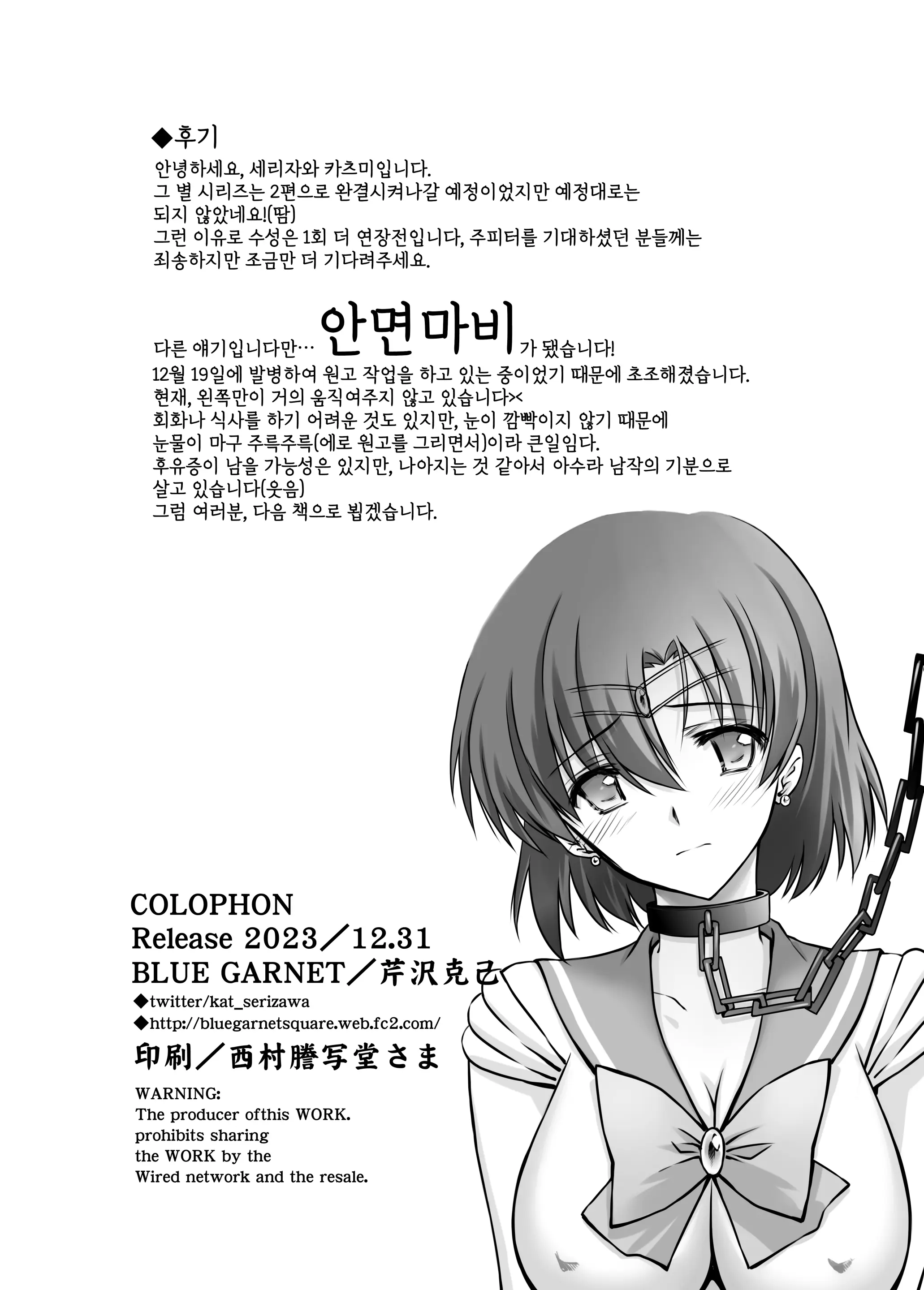 웹툰 이미지 17