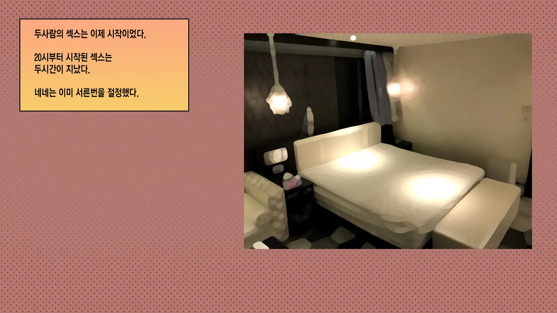 웹툰 이미지 265