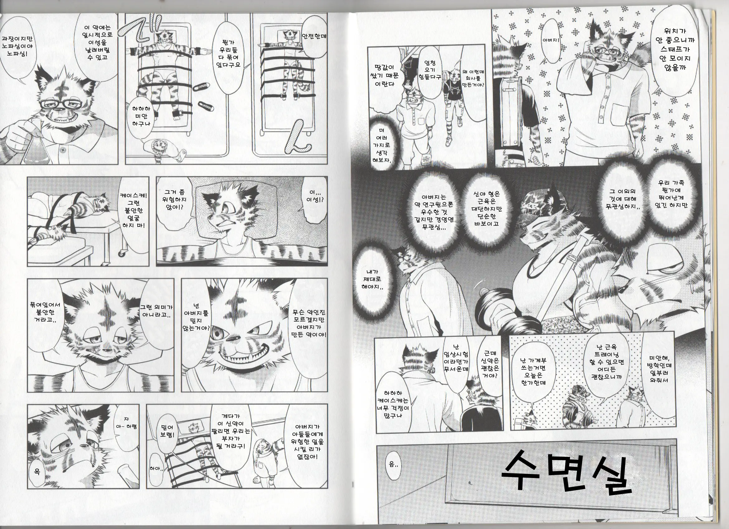 웹툰 이미지 4