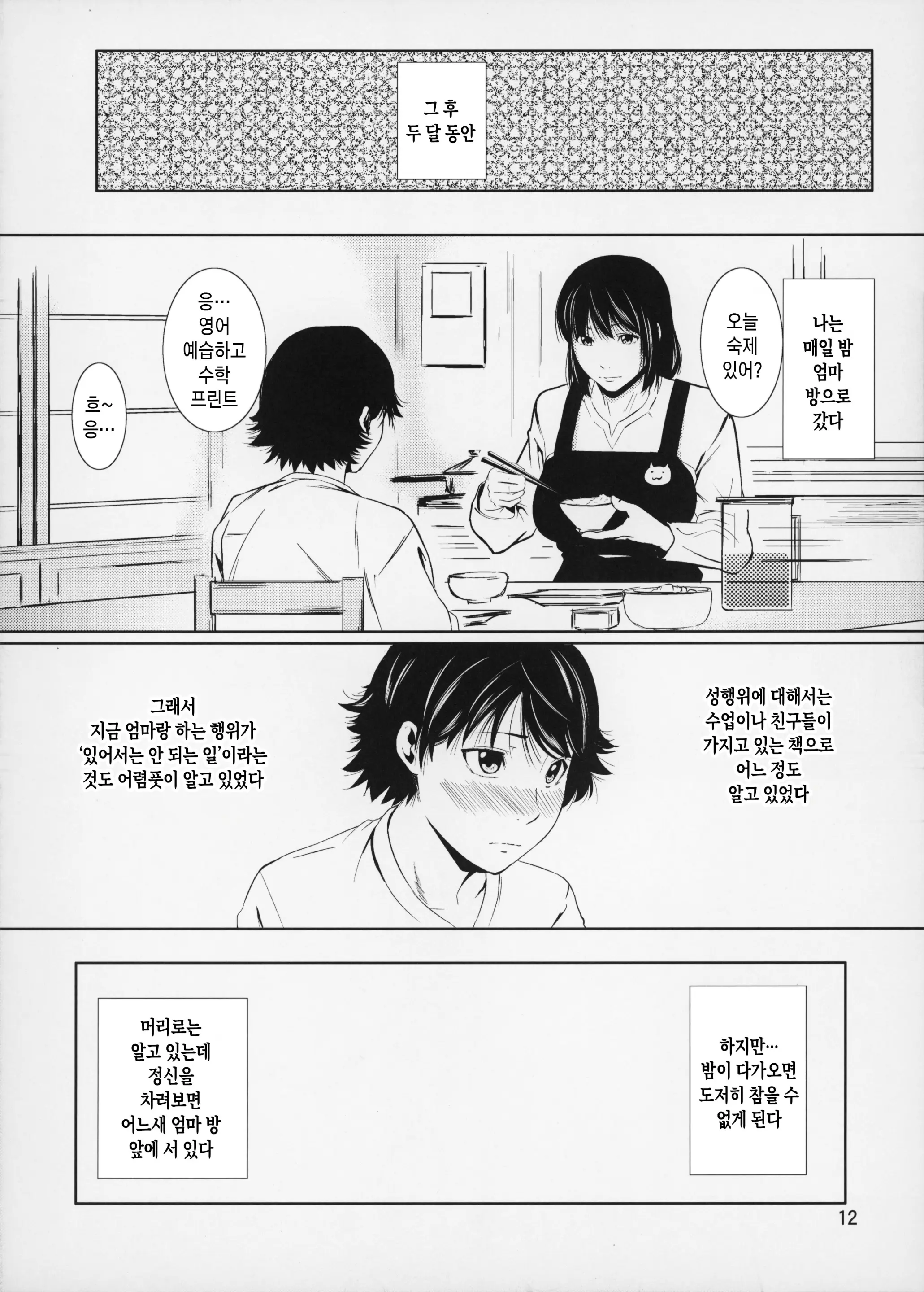 웹툰 이미지 11
