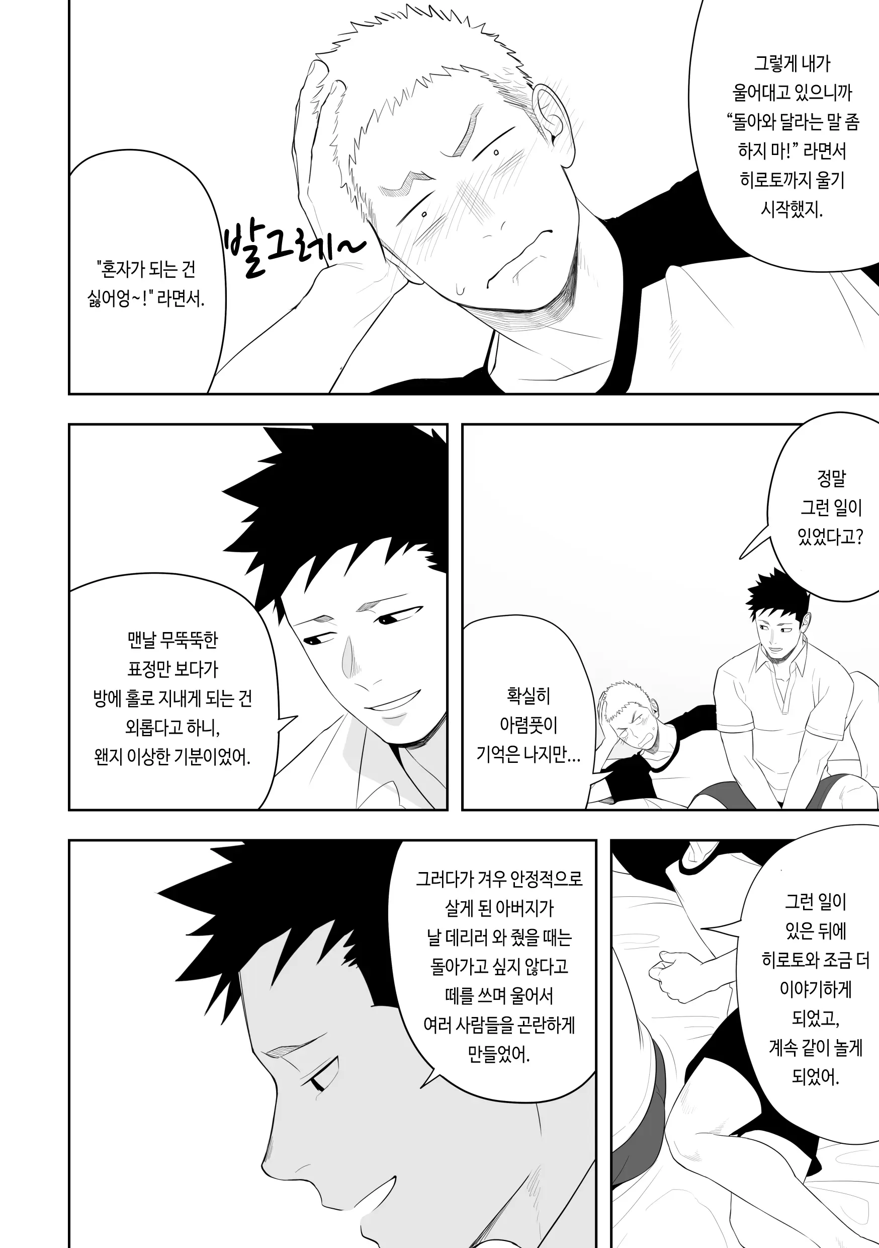 웹툰 이미지 49