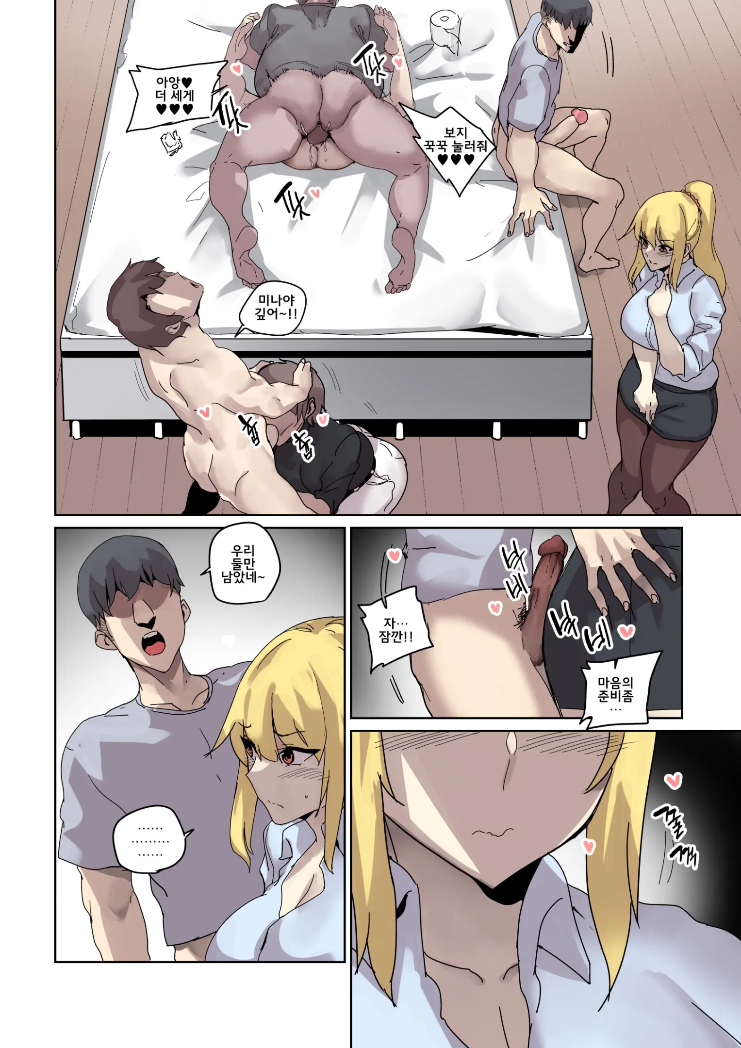 웹툰 이미지 8
