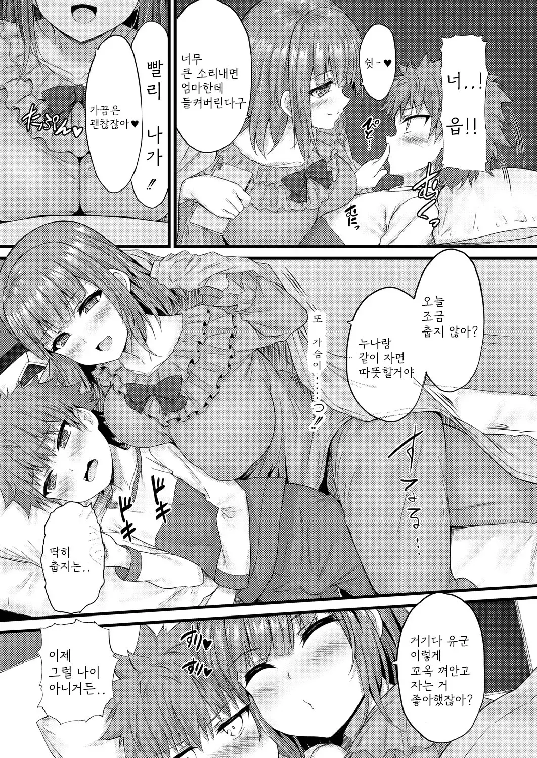 웹툰 이미지 172