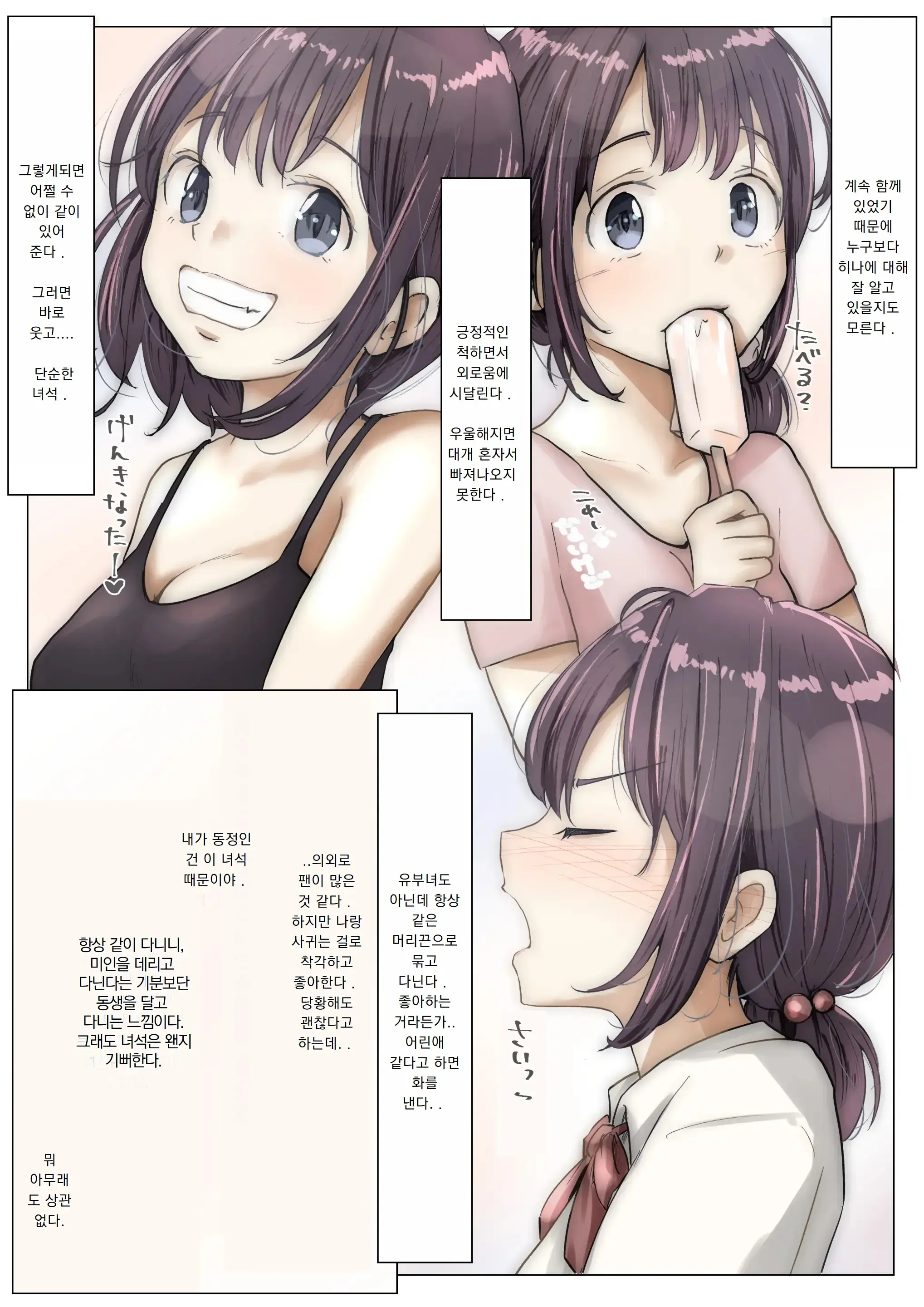 웹툰 이미지 4