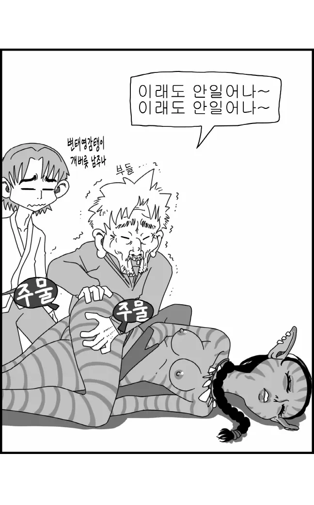 웹툰 이미지 91