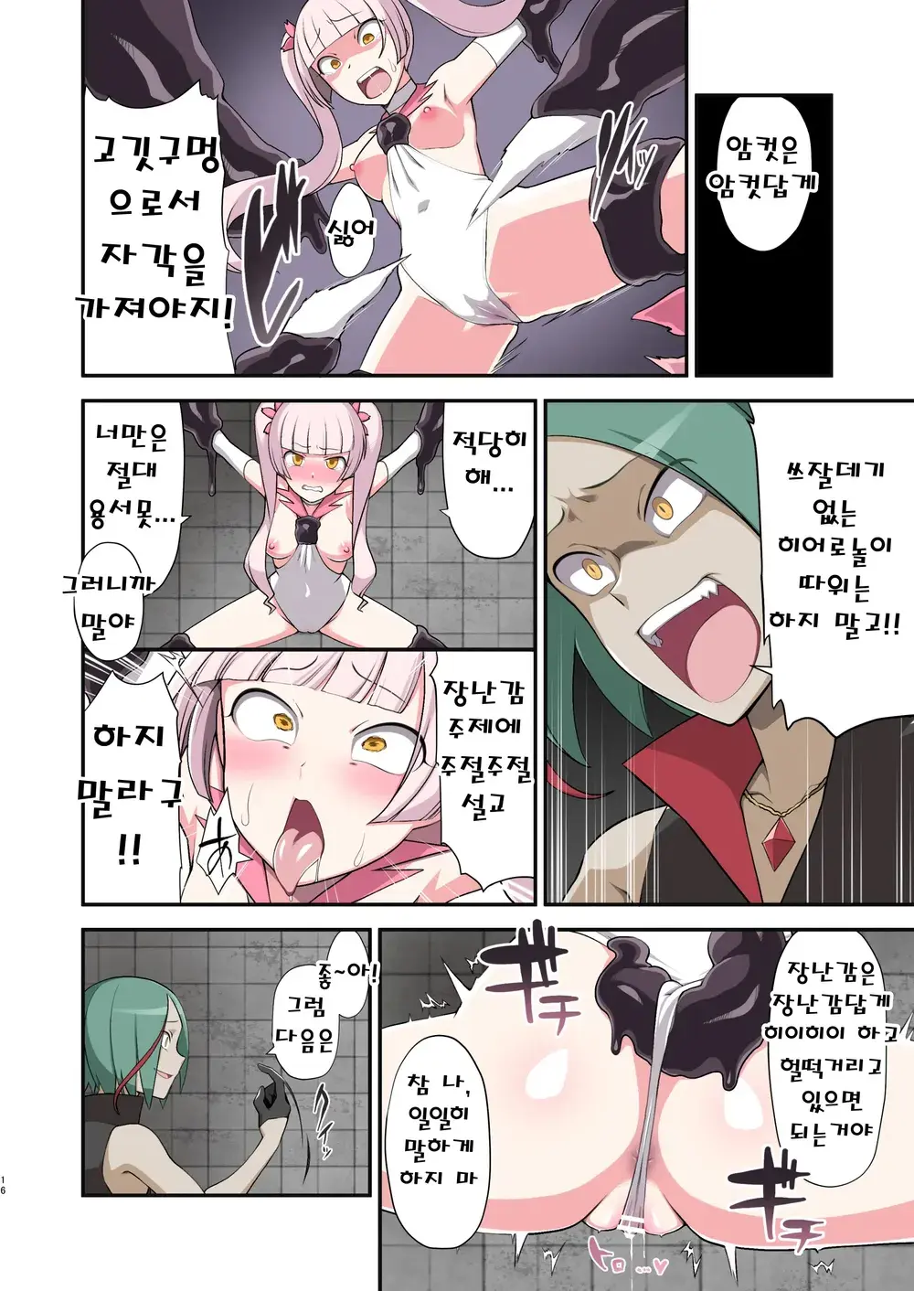 웹툰 이미지 14