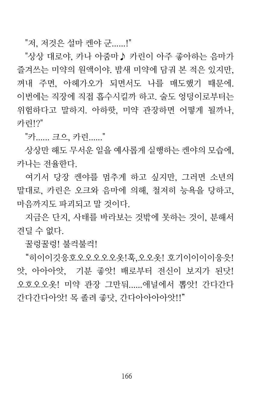 웹툰 이미지 167