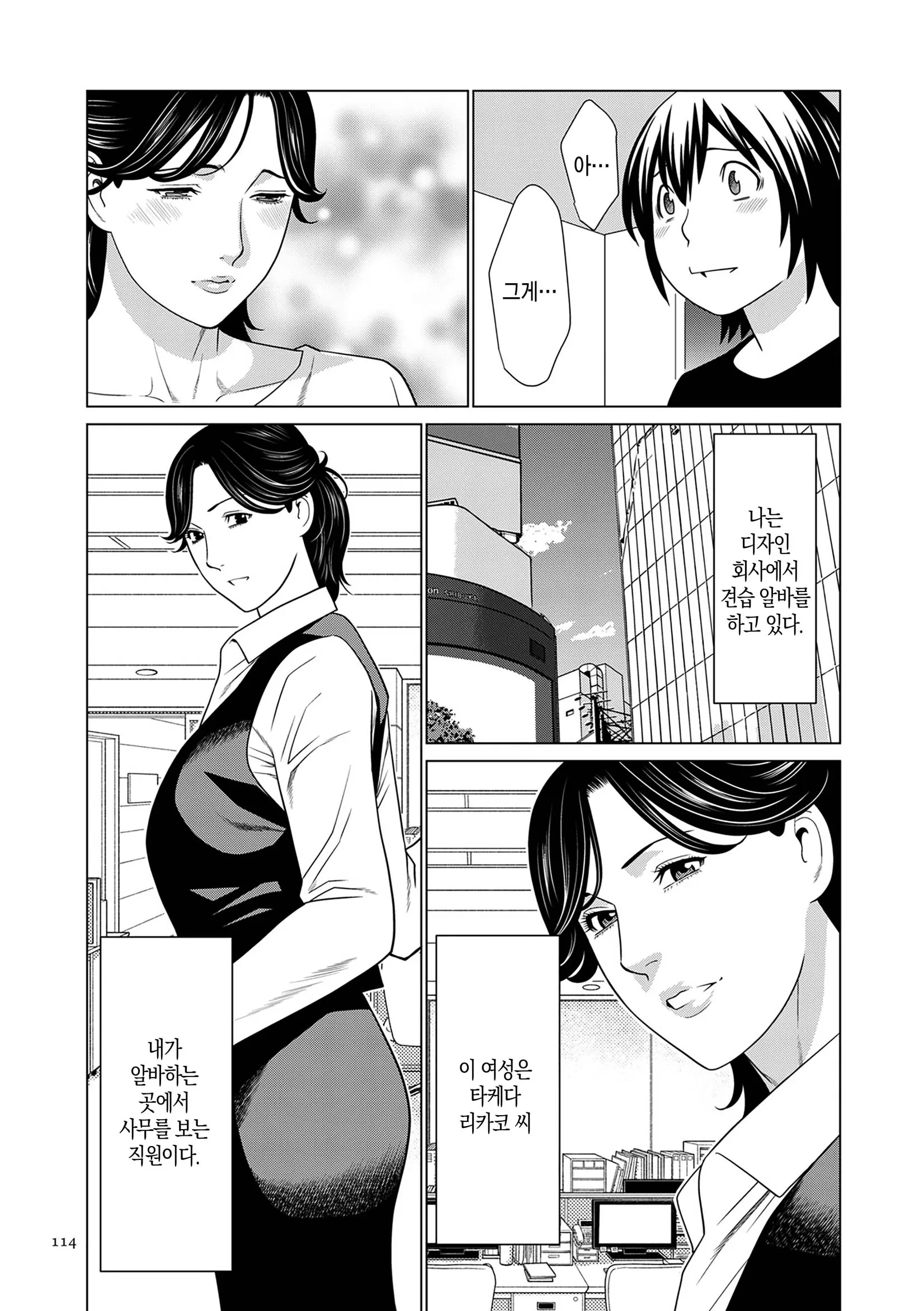 웹툰 이미지 112