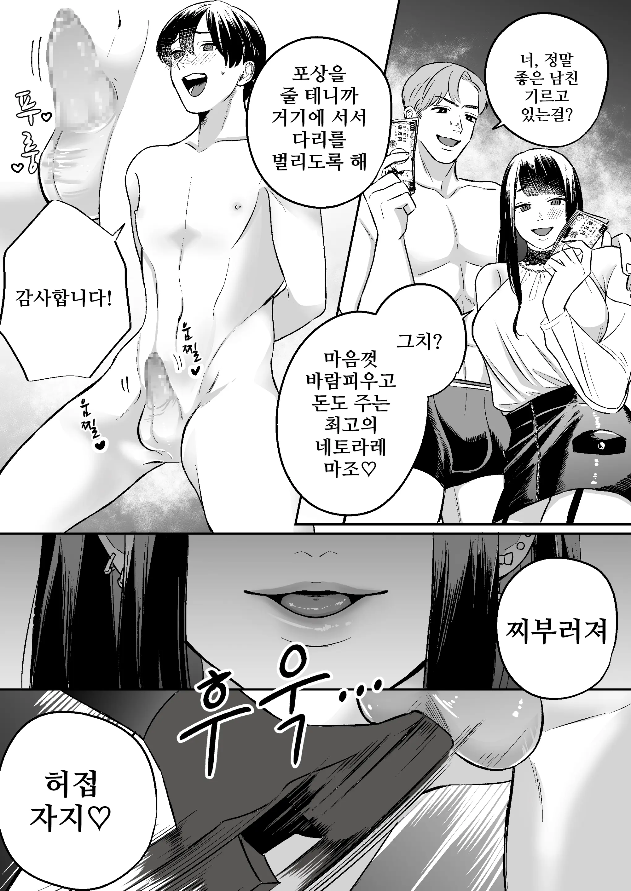 웹툰 이미지 5