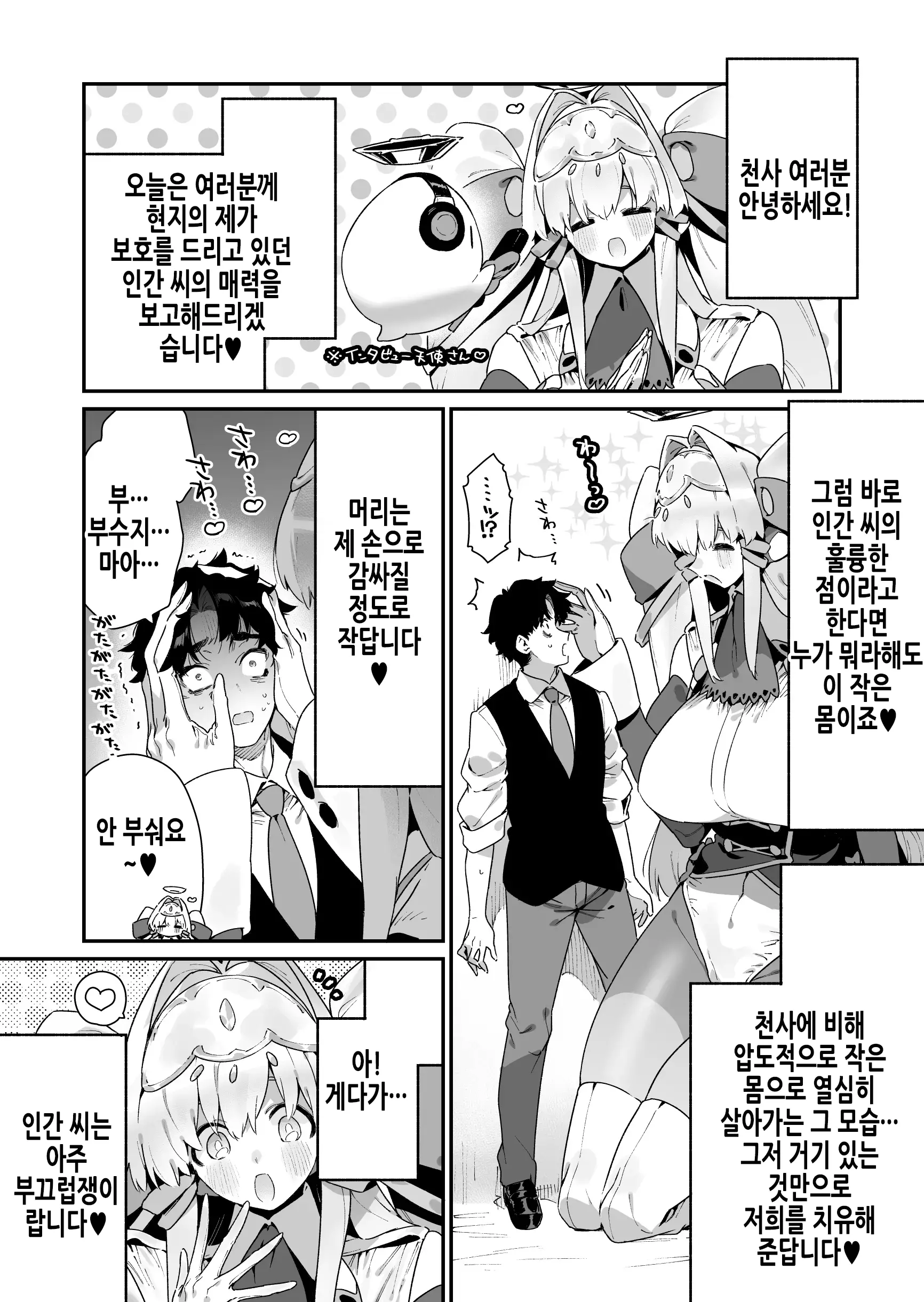 웹툰 이미지 61