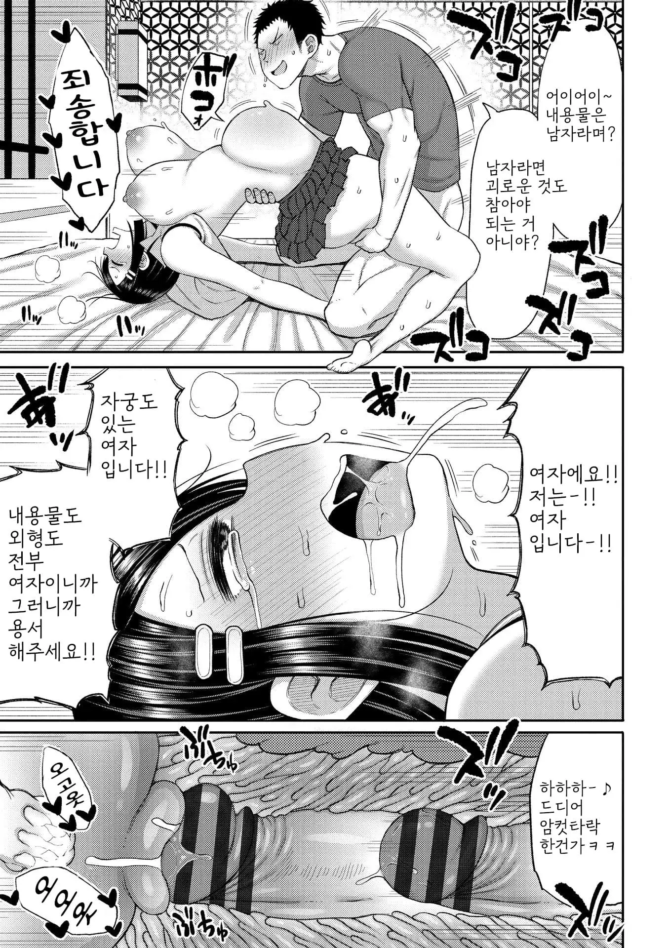 웹툰 이미지 144