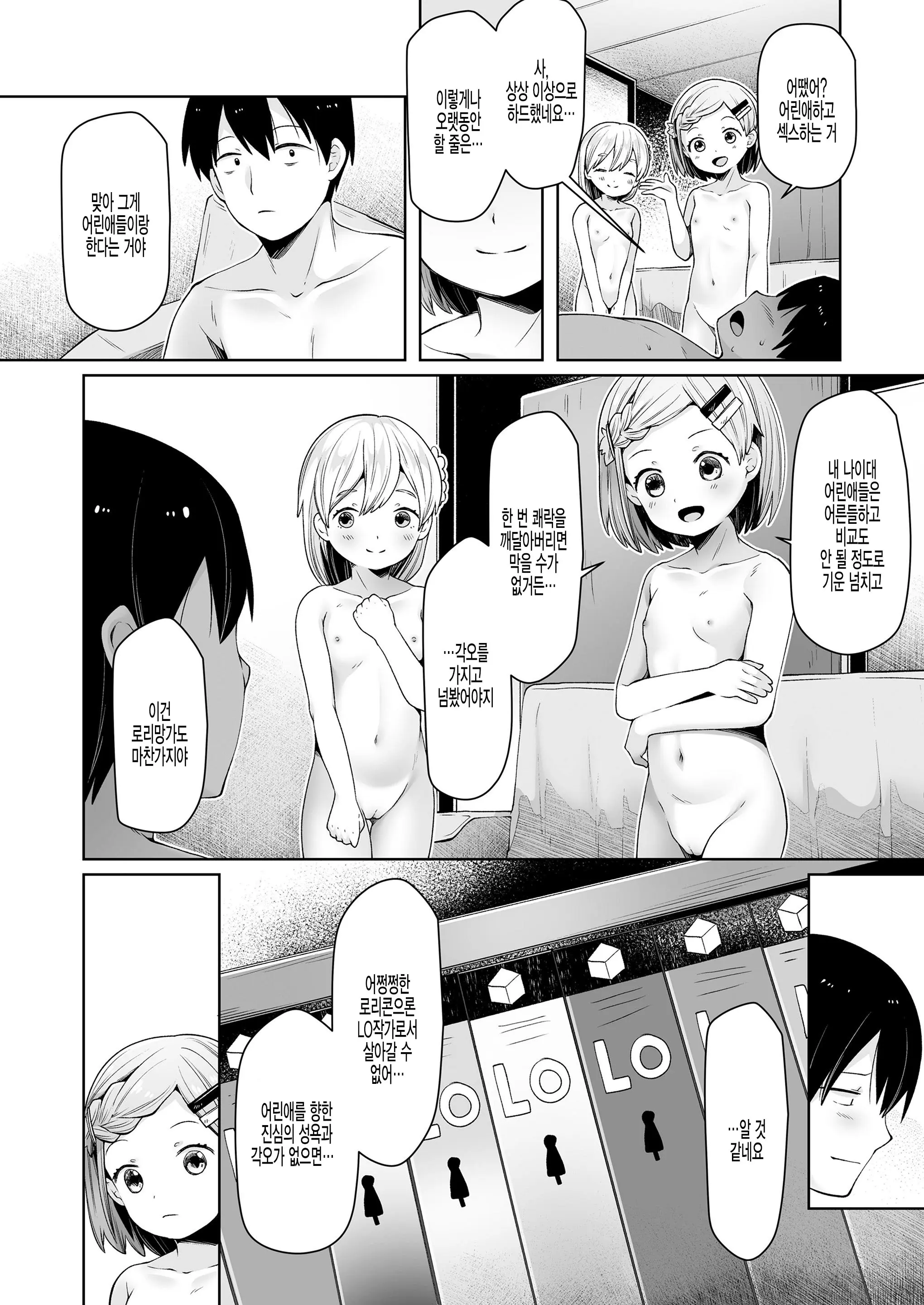 웹툰 이미지 39