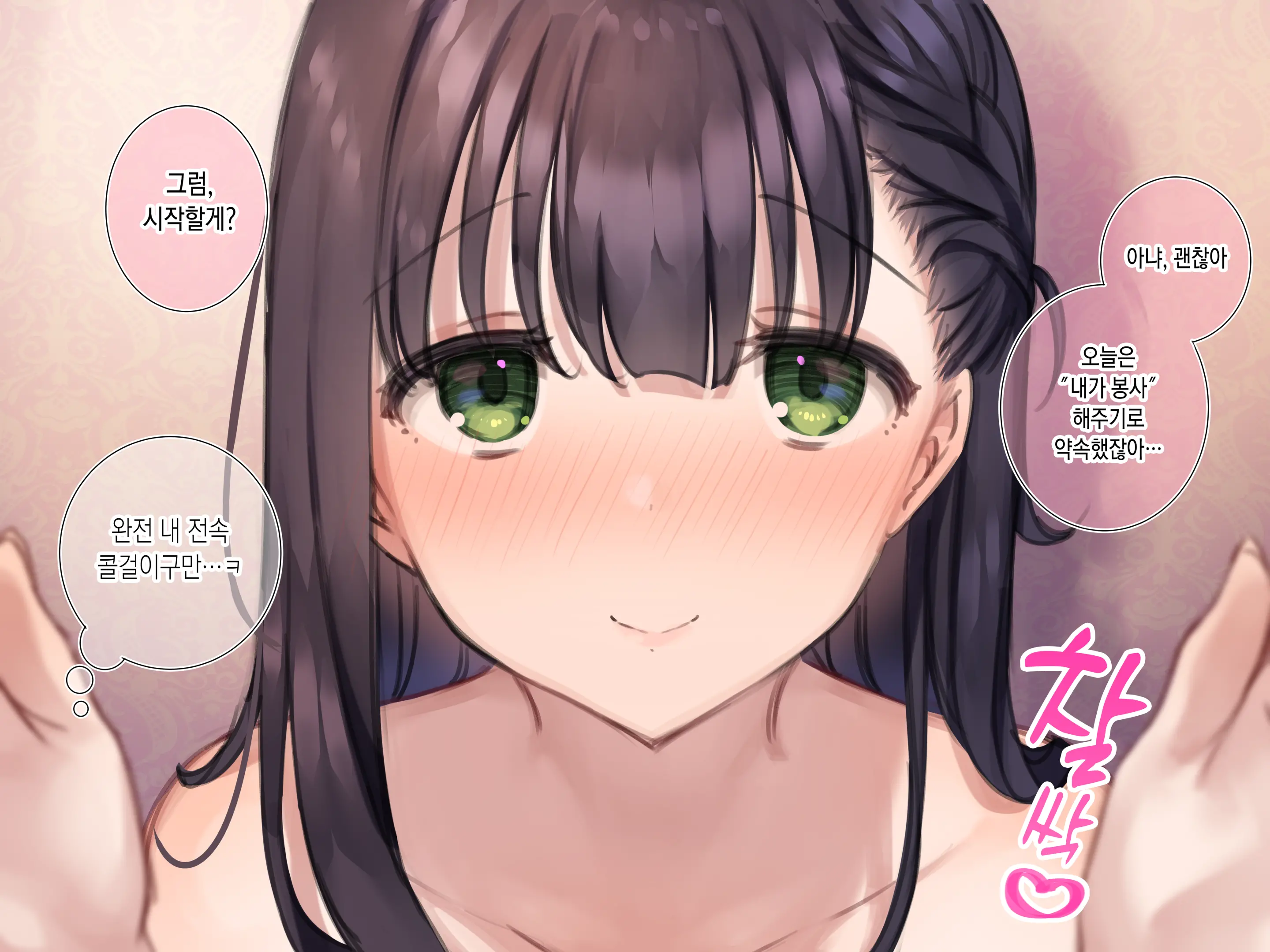 웹툰 이미지 3
